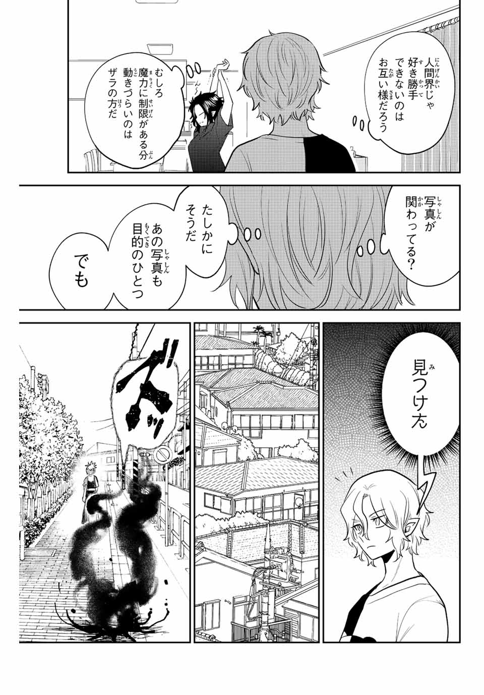 Read TOSHI TO MAHOU WA KISS SHIDAI Chapter 33 [High Quality / Full] - Page 13 - nicomanga.net