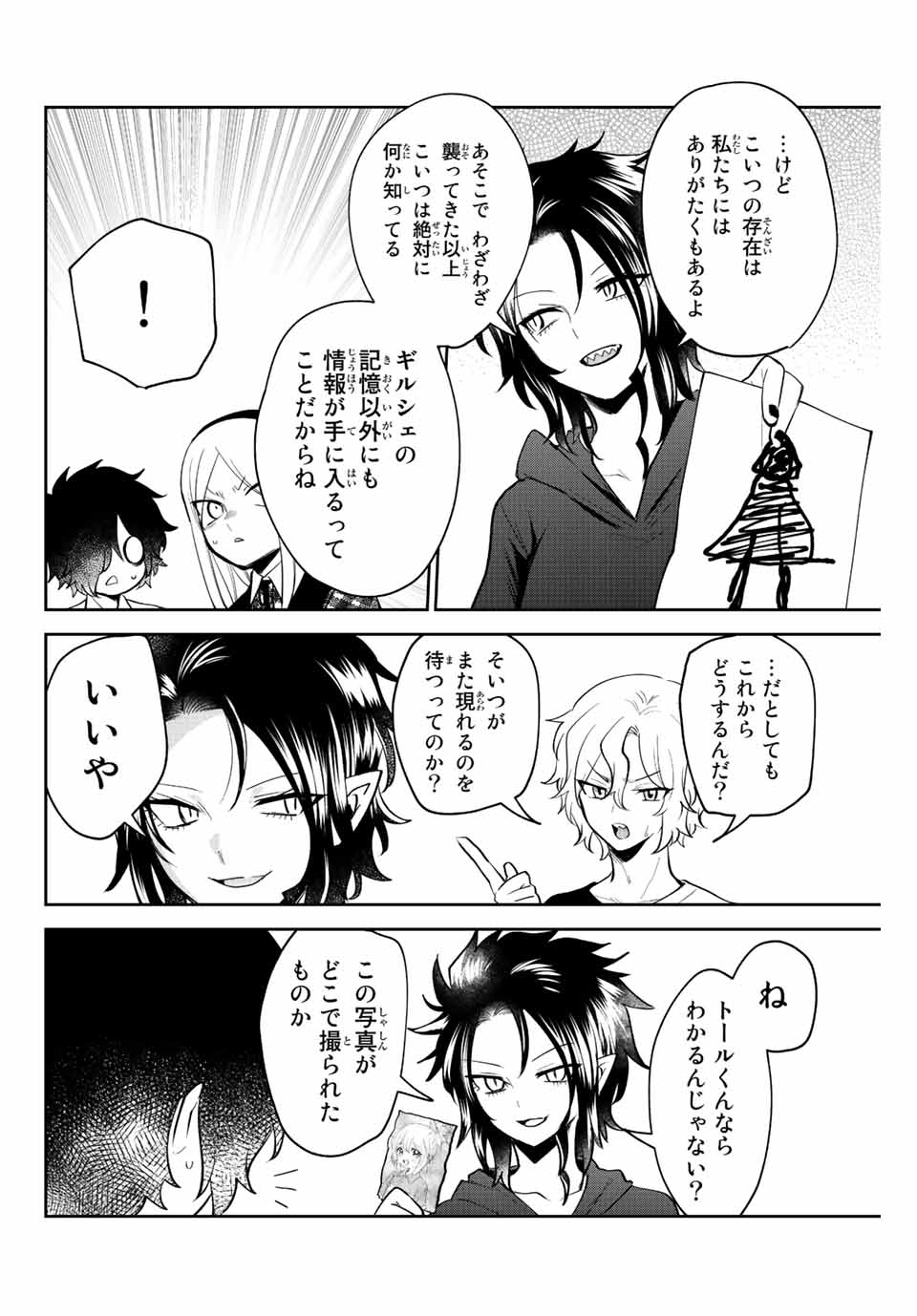 Read TOSHI TO MAHOU WA KISS SHIDAI Chapter 33 [High Quality / Full] - Page 8 - nicomanga.net