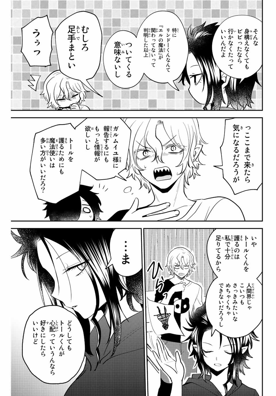 Read TOSHI TO MAHOU WA KISS SHIDAI Chapter 33 [High Quality / Full] - Page 11 - nicomanga.net