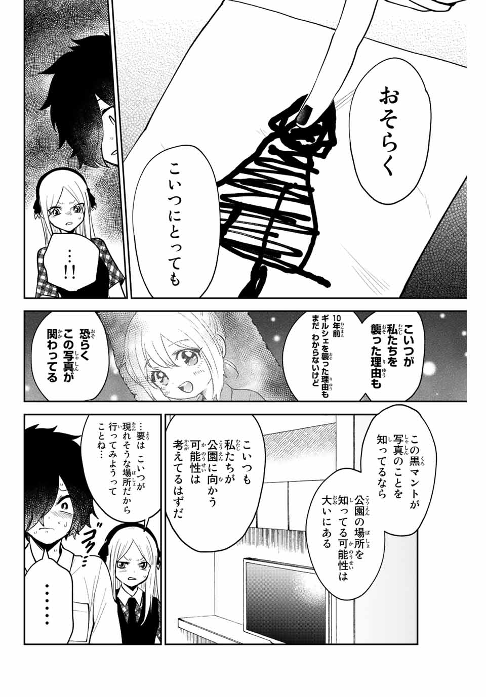 Read TOSHI TO MAHOU WA KISS SHIDAI Chapter 33 [High Quality / Full] - Page 10 - nicomanga.net