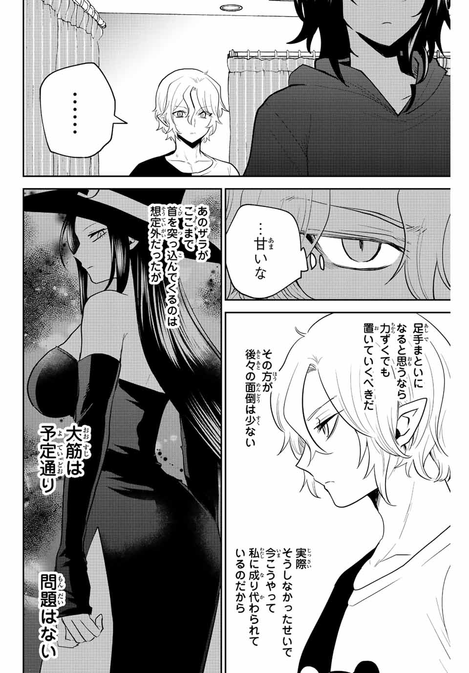 Read TOSHI TO MAHOU WA KISS SHIDAI Chapter 33 [High Quality / Full] - Page 12 - nicomanga.net