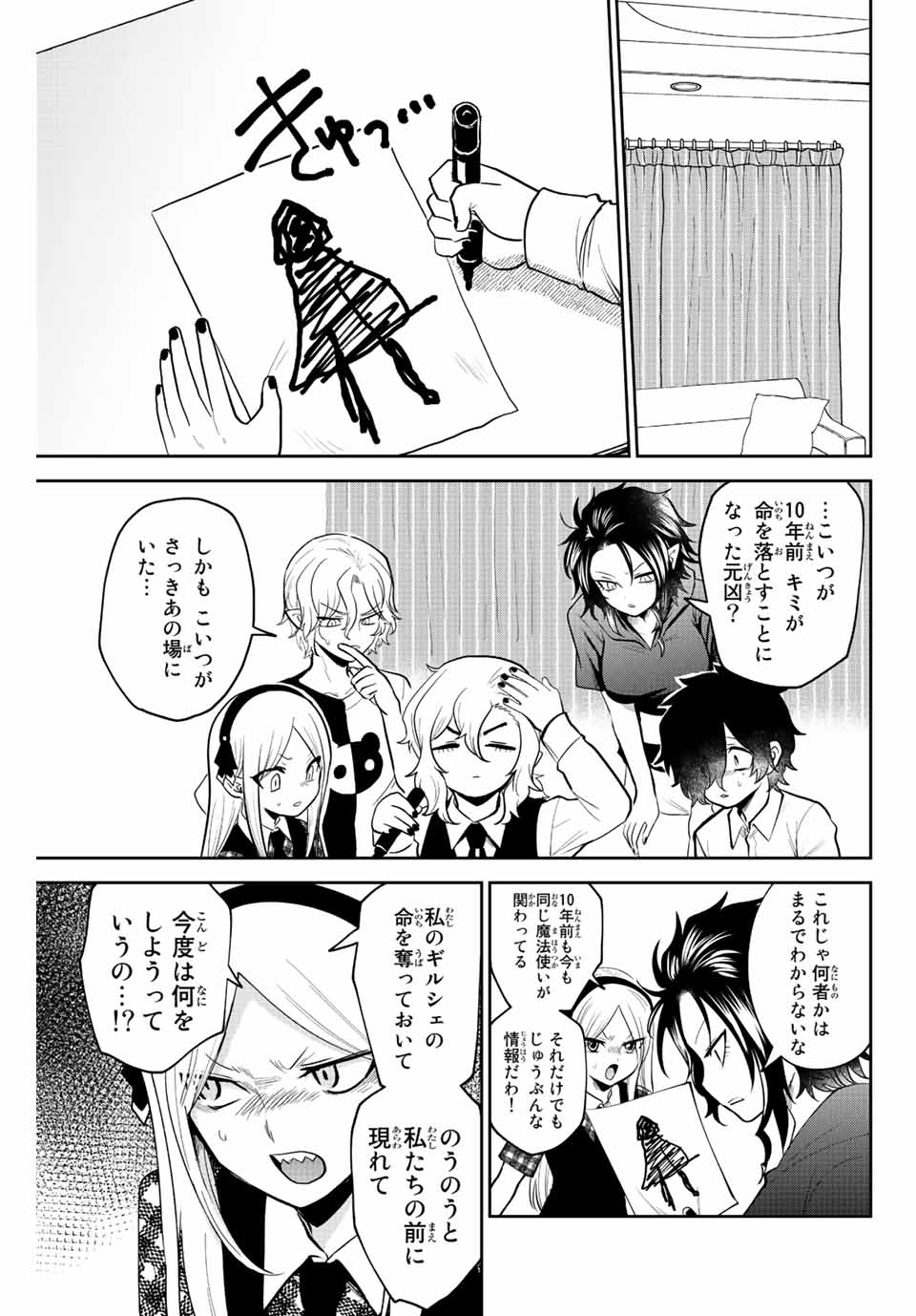 Read TOSHI TO MAHOU WA KISS SHIDAI Chapter 33 [High Quality / Full] - Page 7 - nicomanga.net