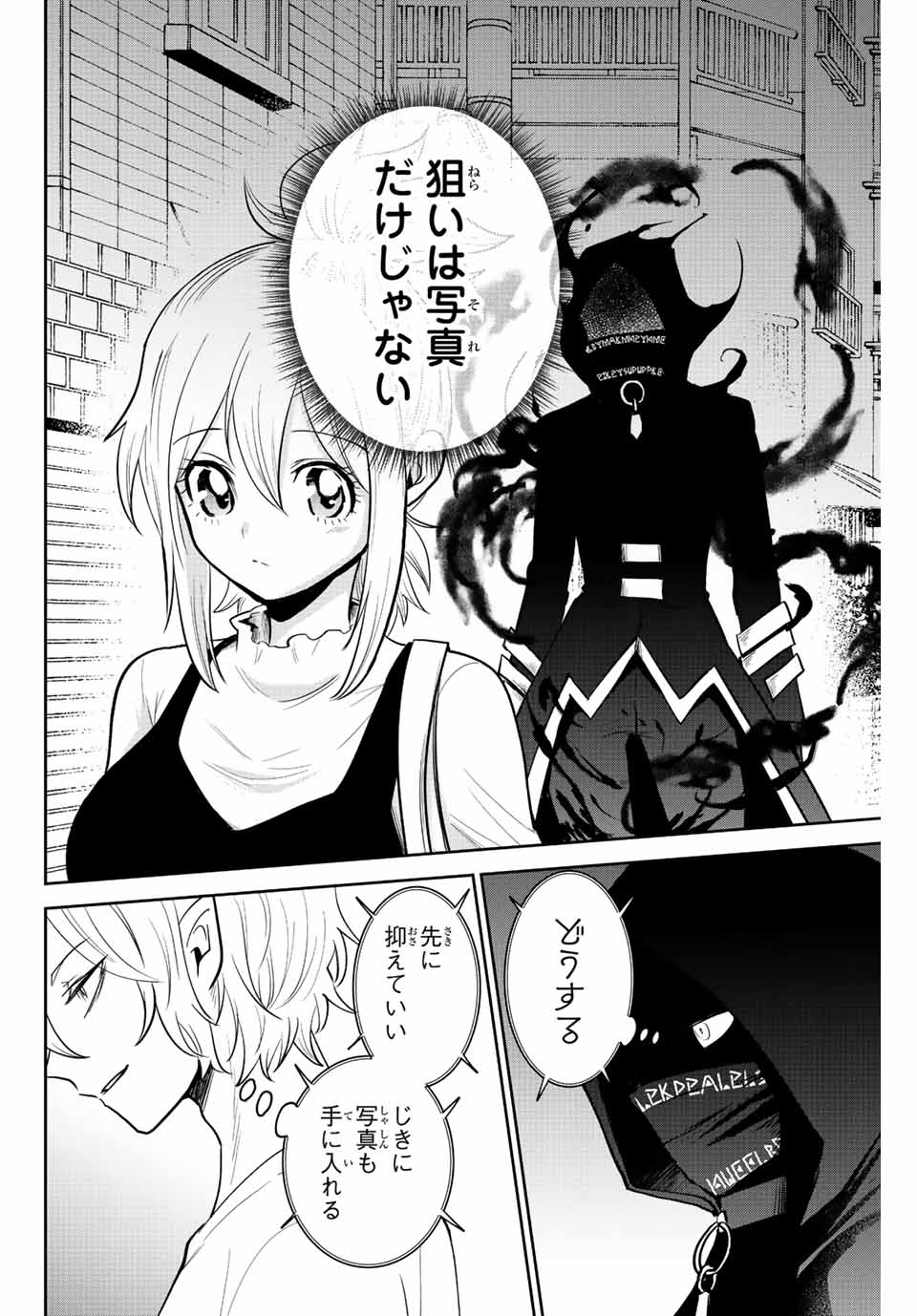 Read TOSHI TO MAHOU WA KISS SHIDAI Chapter 33 [High Quality / Full] - Page 14 - nicomanga.net