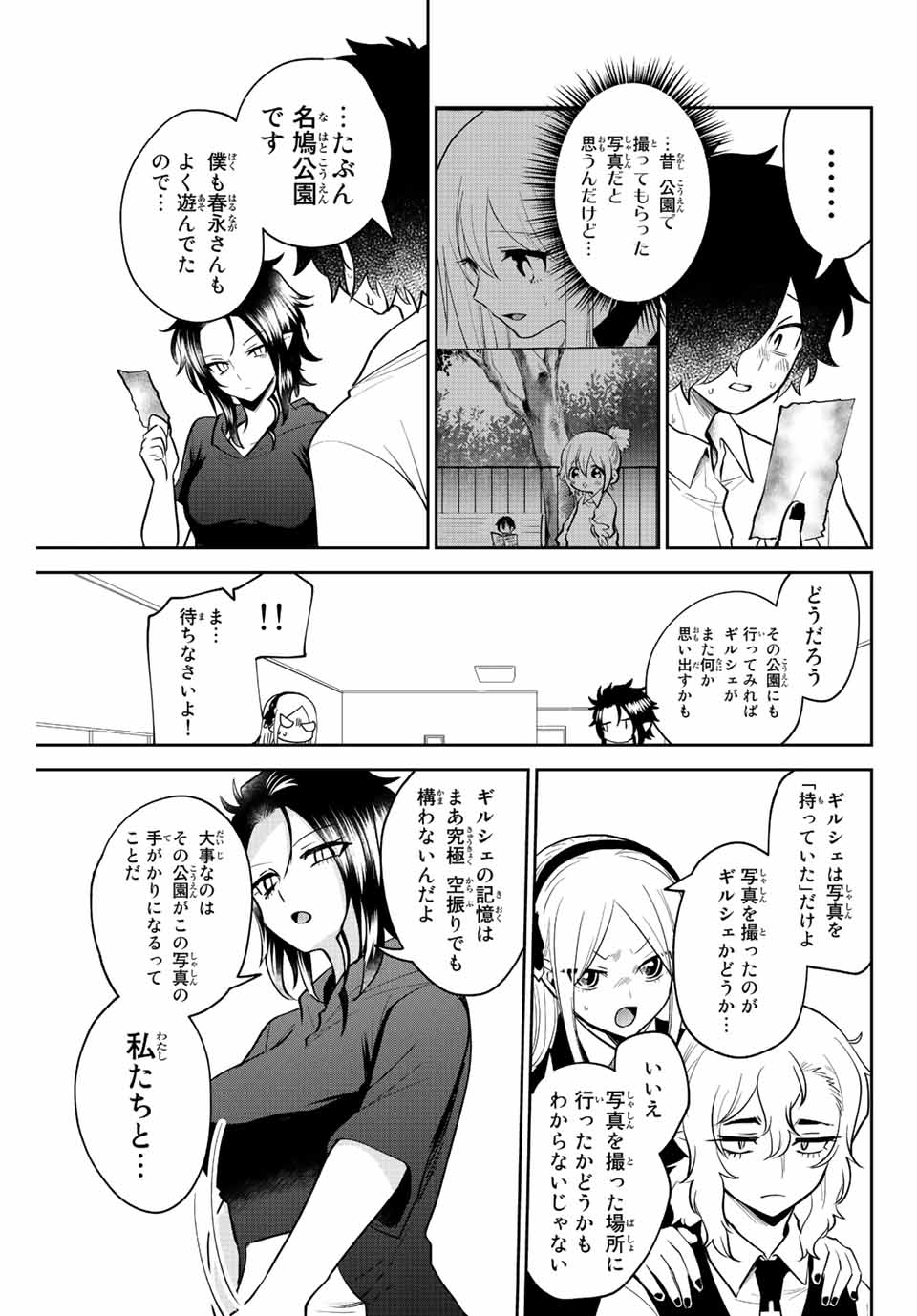 Read TOSHI TO MAHOU WA KISS SHIDAI Chapter 33 [High Quality / Full] - Page 9 - nicomanga.net