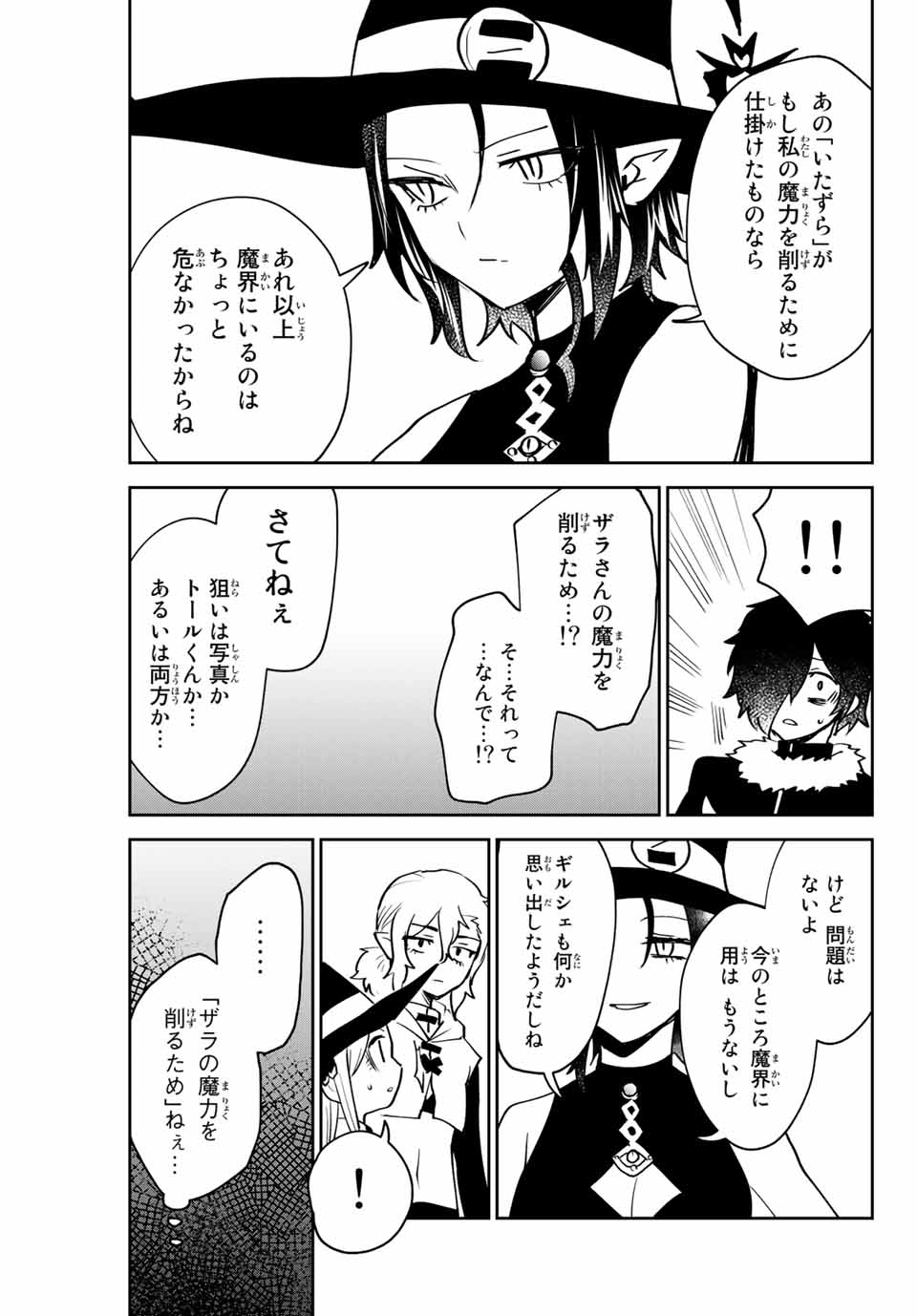Read TOSHI TO MAHOU WA KISS SHIDAI Chapter 32 [High Quality / Full] - Page 15 - nicomanga.net