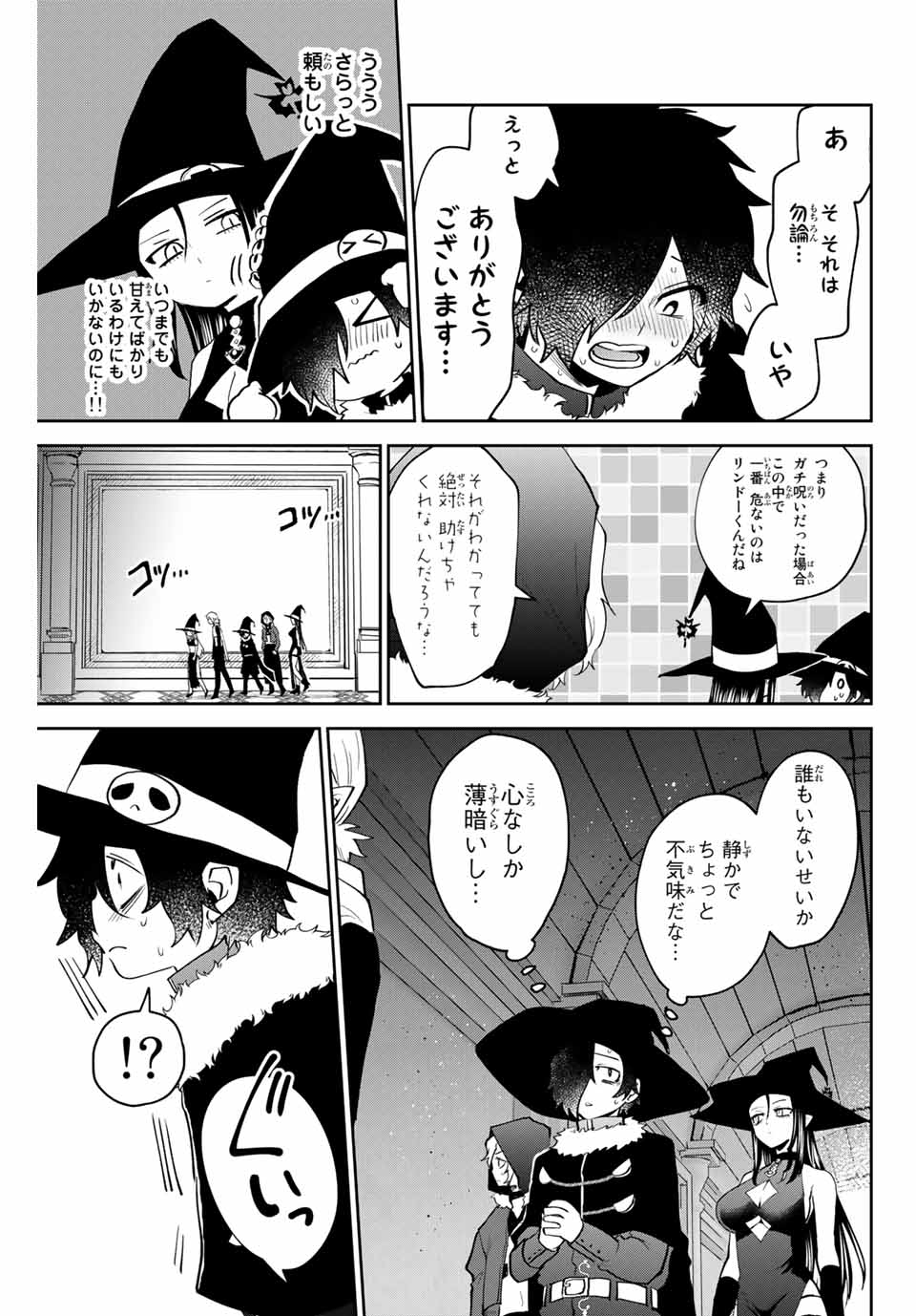 Read TOSHI TO MAHOU WA KISS SHIDAI Chapter 32 [High Quality / Full] - Page 5 - nicomanga.net