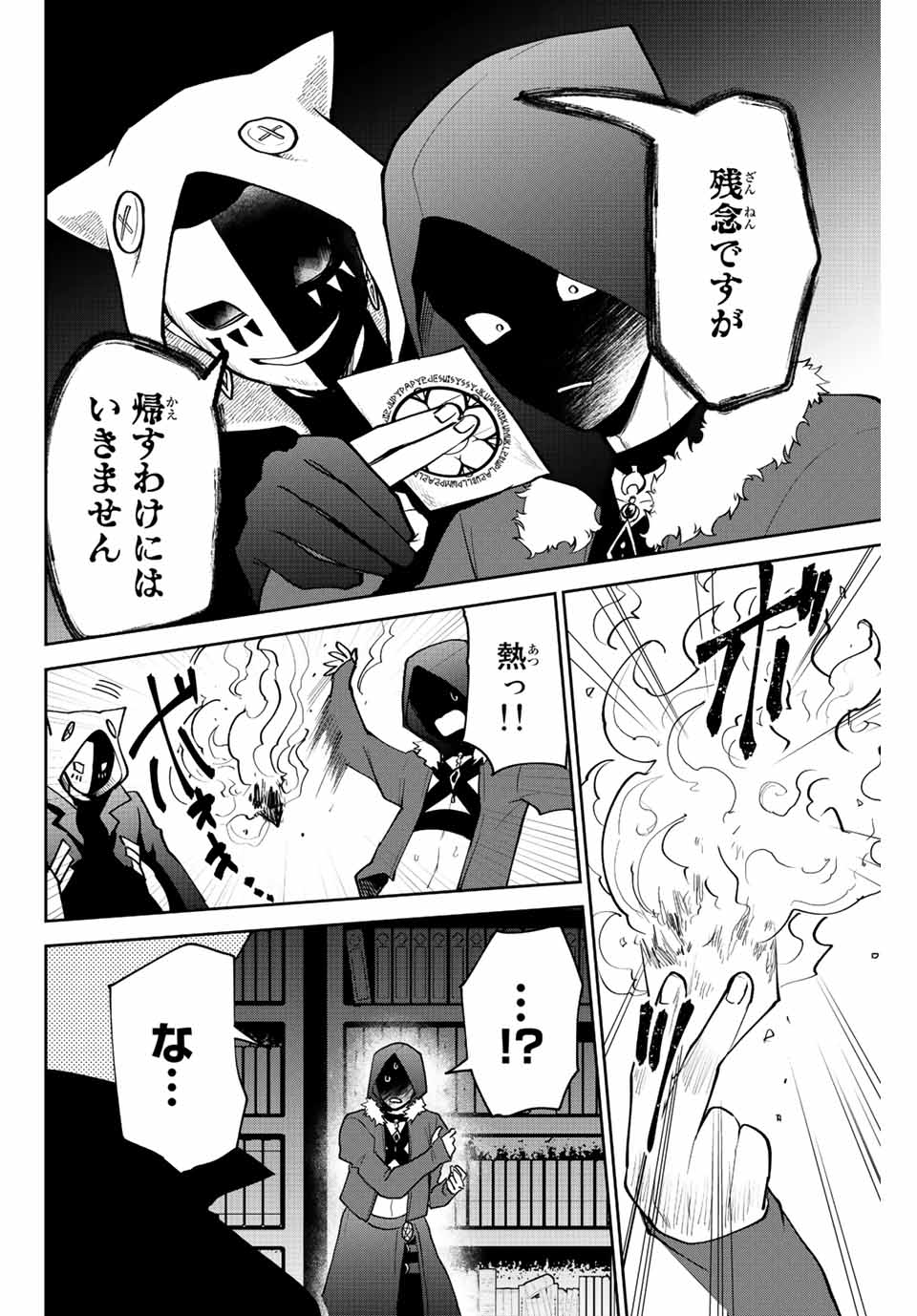 Read TOSHI TO MAHOU WA KISS SHIDAI Chapter 33 [High Quality / Full] - Page 4 - nicomanga.net