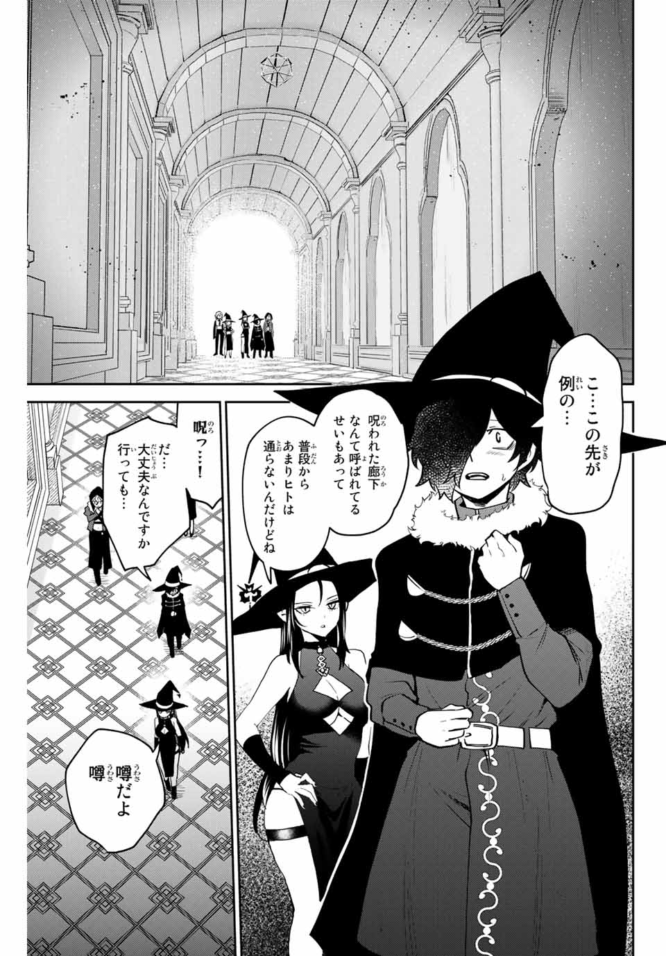 Read TOSHI TO MAHOU WA KISS SHIDAI Chapter 32 [High Quality / Full] - Page 3 - nicomanga.net