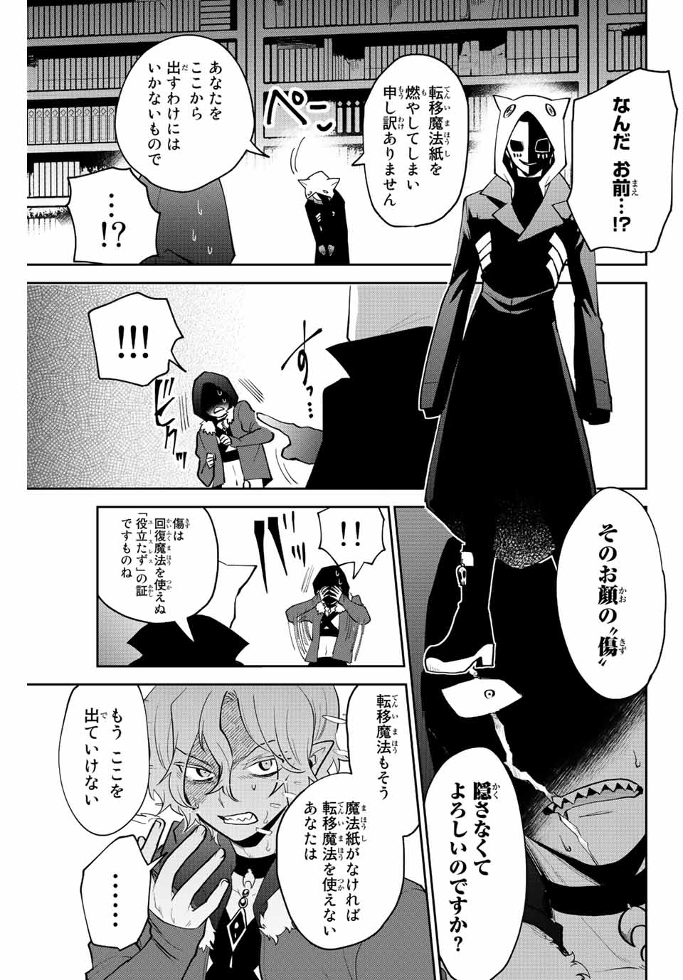 Read TOSHI TO MAHOU WA KISS SHIDAI Chapter 33 [High Quality / Full] - Page 5 - nicomanga.net