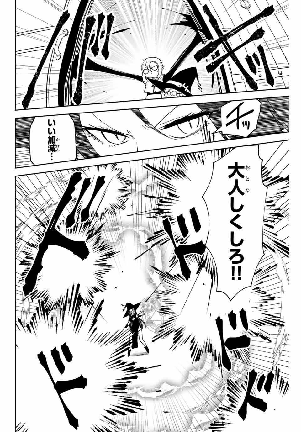 Read TOSHI TO MAHOU WA KISS SHIDAI Chapter 32 [High Quality / Full] - Page 12 - nicomanga.net