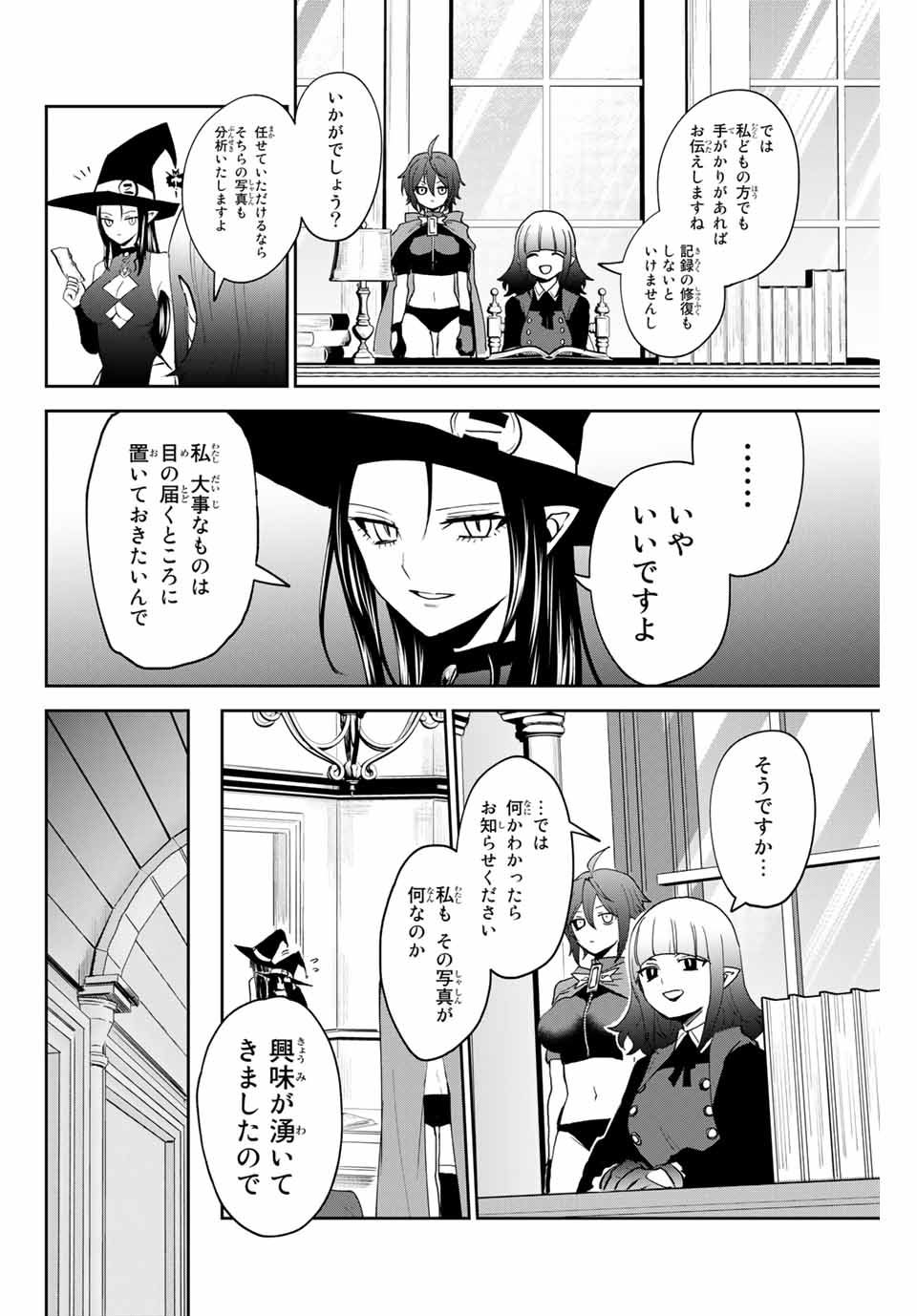 Read TOSHI TO MAHOU WA KISS SHIDAI Chapter 32 [High Quality / Full] - Page 2 - nicomanga.net