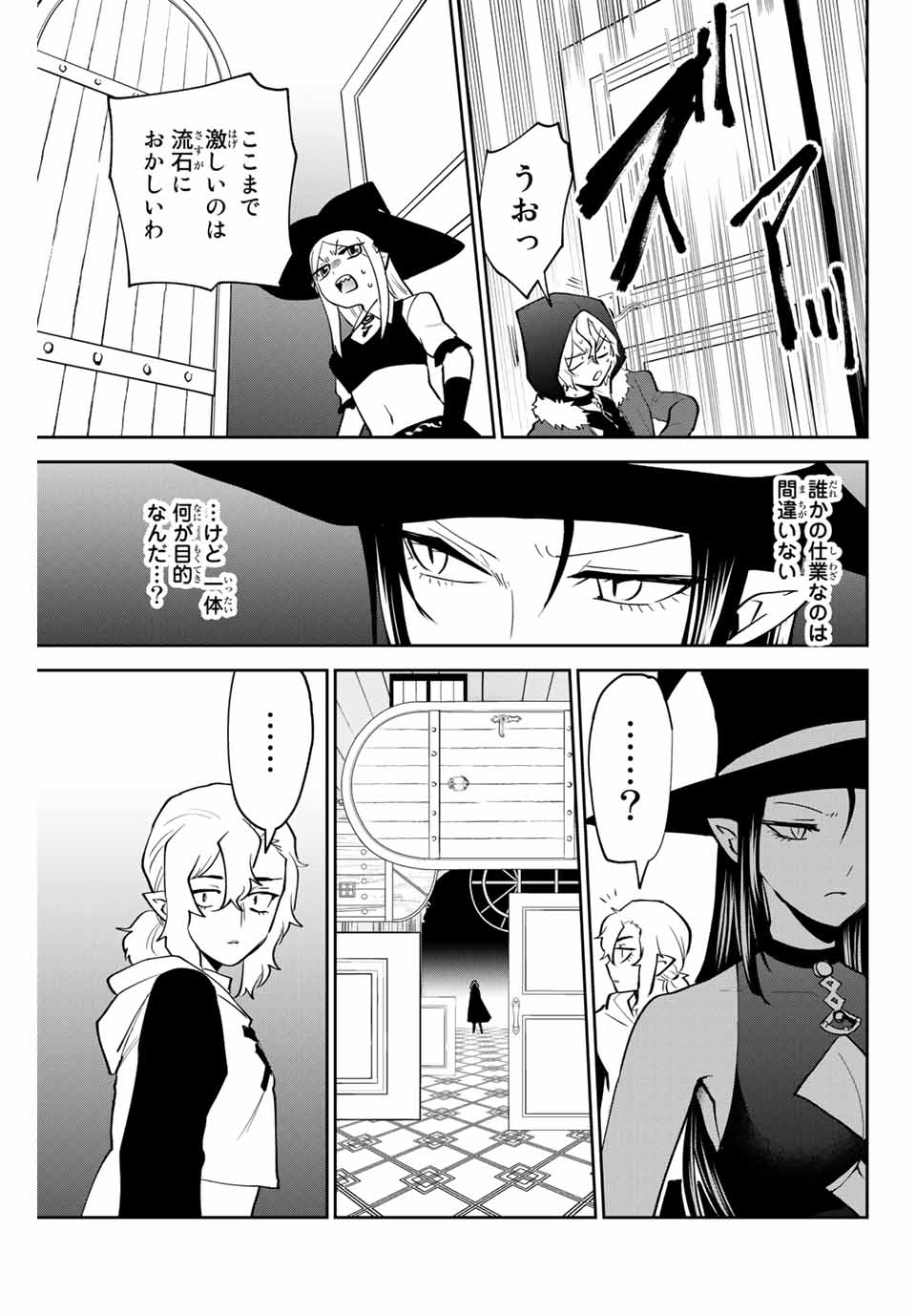 Read TOSHI TO MAHOU WA KISS SHIDAI Chapter 32 [High Quality / Full] - Page 9 - nicomanga.net