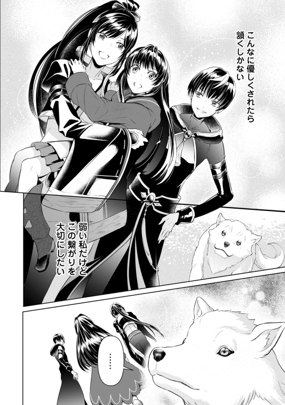 DAMASARE URAGIRARE SHOKEI SARETA WATASHI GA...... DARE WO SHINJIRARERU TOIU NODESHO? (MANGA) Chap 9.1 - Pic 10