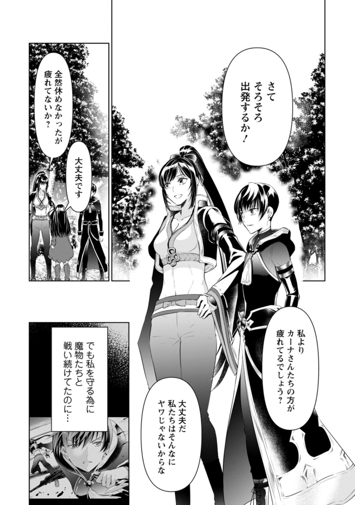 DAMASARE URAGIRARE SHOKEI SARETA WATASHI GA...... DARE WO SHINJIRARERU TOIU NODESHO? (MANGA) Chap 9.1 - Pic 8