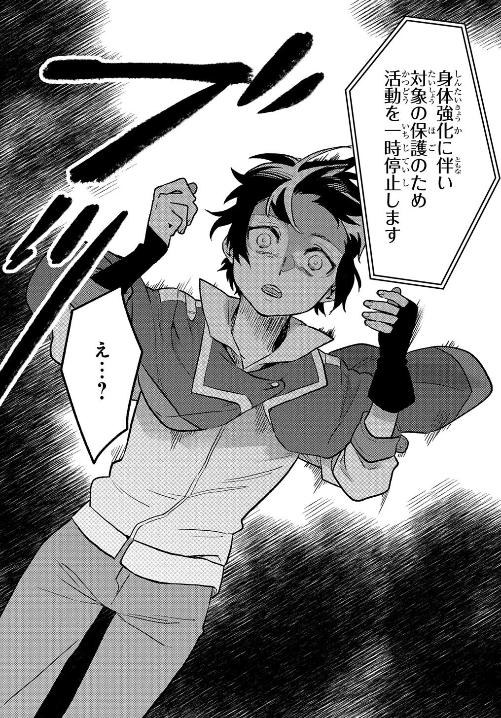 Read THE SUPPORTING ENCHANTER OF DESPERATE SKILL Chapter 1 [High Quality / Full] - Page 26 - nicomanga.net
