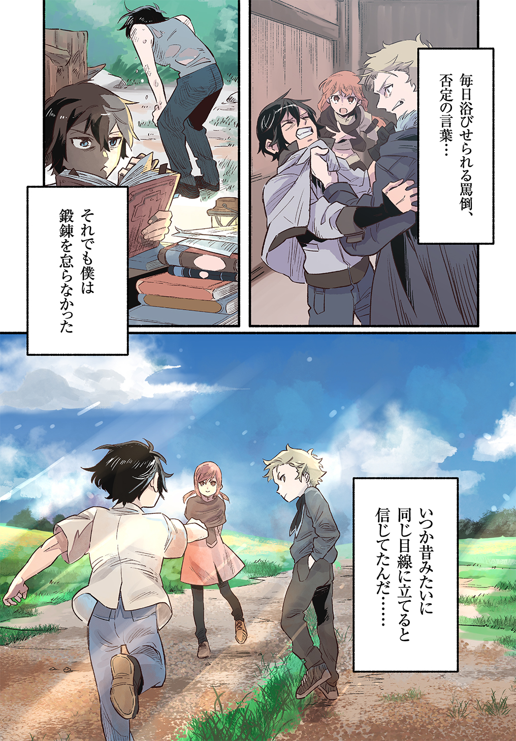Read THE SUPPORTING ENCHANTER OF DESPERATE SKILL Chapter 1 [High Quality / Full] - Page 1 - nicomanga.net