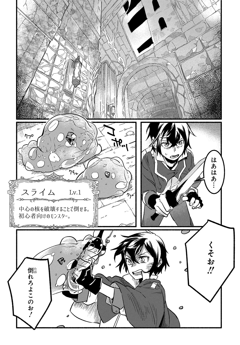 Read THE SUPPORTING ENCHANTER OF DESPERATE SKILL Chapter 1 [High Quality / Full] - Page 18 - nicomanga.net