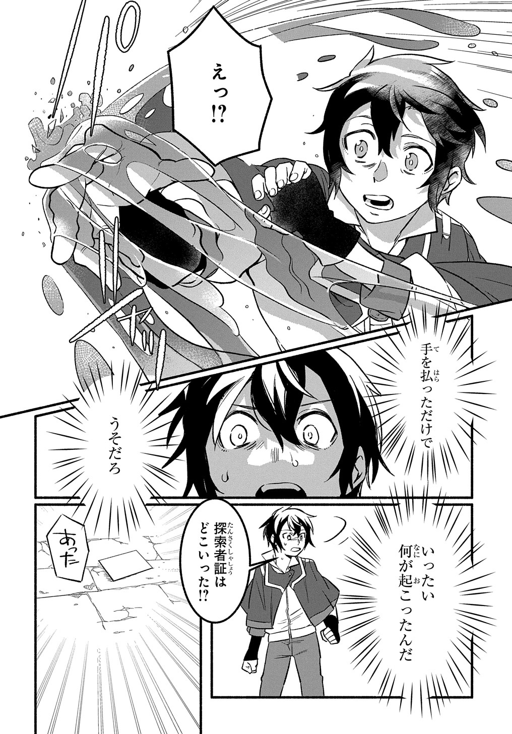 Read THE SUPPORTING ENCHANTER OF DESPERATE SKILL Chapter 1 [High Quality / Full] - Page 30 - nicomanga.net