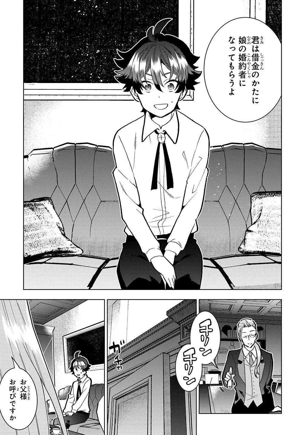 MARCHIONESS EMILIAS BUTLER JACK IS DEEP IN DEBT Chap 1 - Pic 25