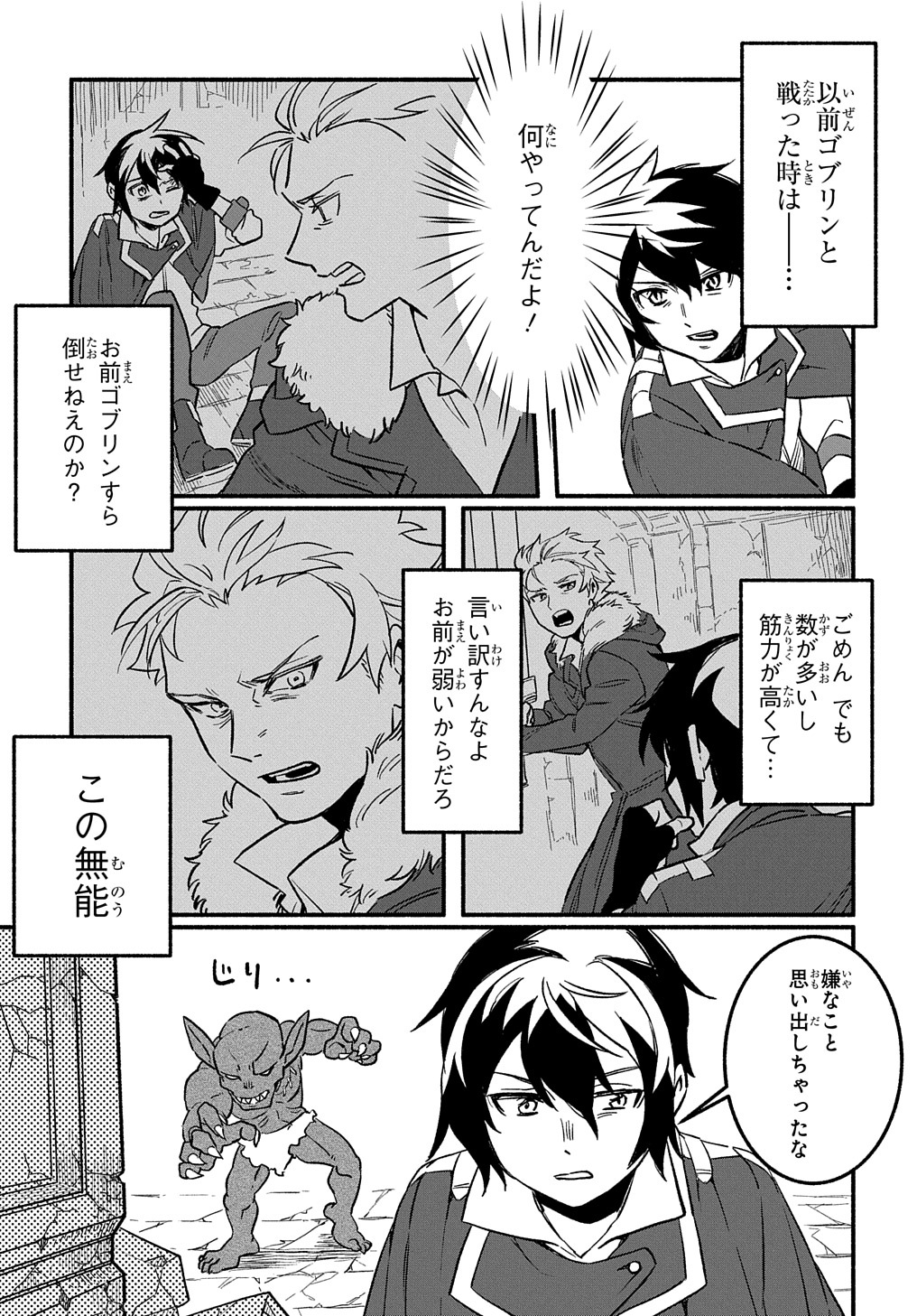 Read THE SUPPORTING ENCHANTER OF DESPERATE SKILL Chapter 1 [High Quality / Full] - Page 35 - nicomanga.net
