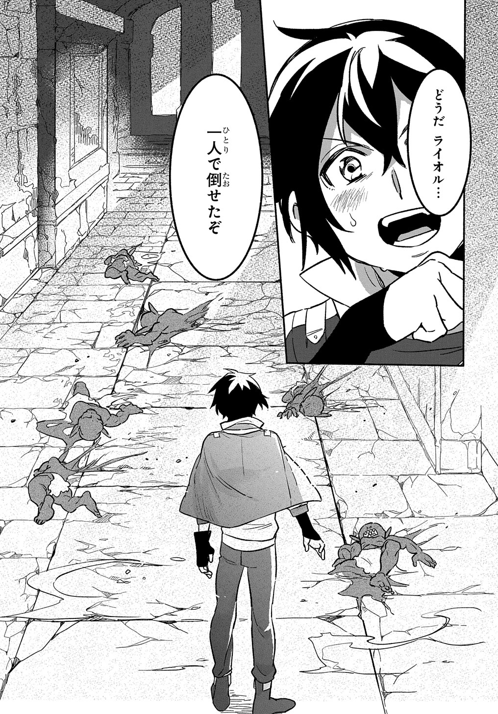 Read THE SUPPORTING ENCHANTER OF DESPERATE SKILL Chapter 1 [High Quality / Full] - Page 37 - nicomanga.net