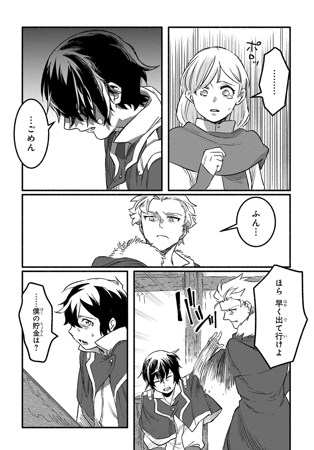 Read THE SUPPORTING ENCHANTER OF DESPERATE SKILL Chapter 1 [High Quality / Full] - Page 10 - nicomanga.net