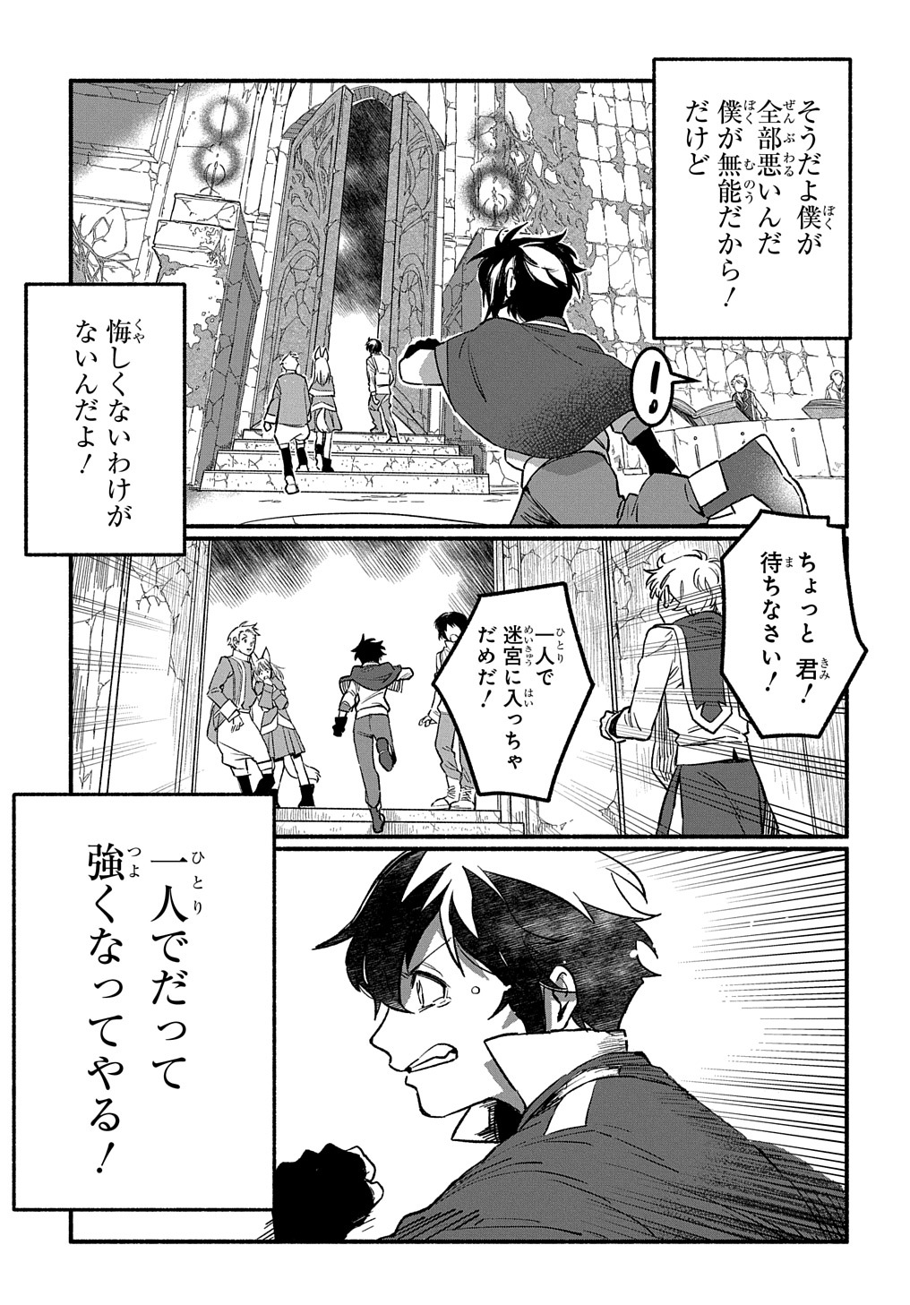 Read THE SUPPORTING ENCHANTER OF DESPERATE SKILL Chapter 1 [High Quality / Full] - Page 17 - nicomanga.net
