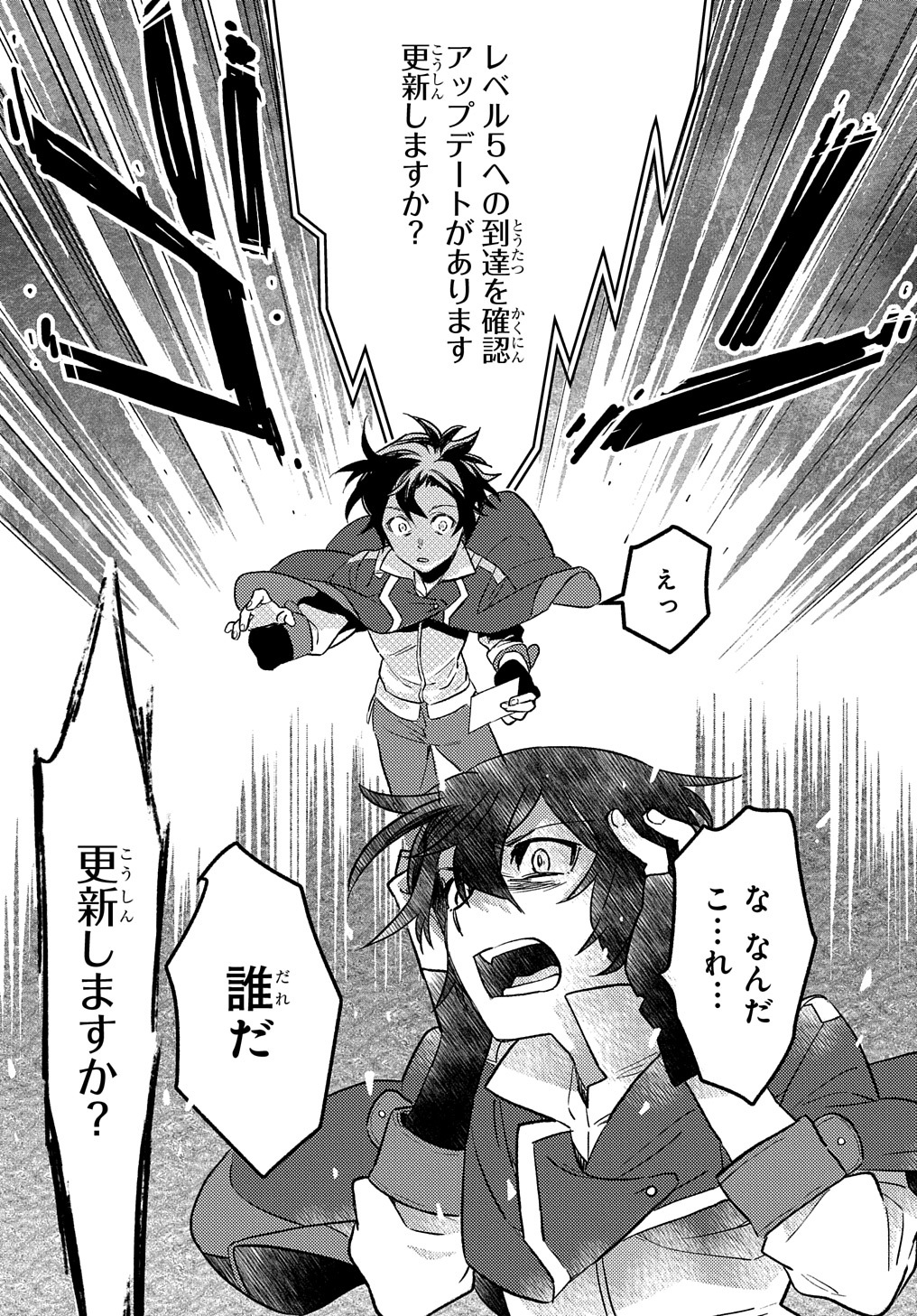 Read THE SUPPORTING ENCHANTER OF DESPERATE SKILL Chapter 1 [High Quality / Full] - Page 23 - nicomanga.net