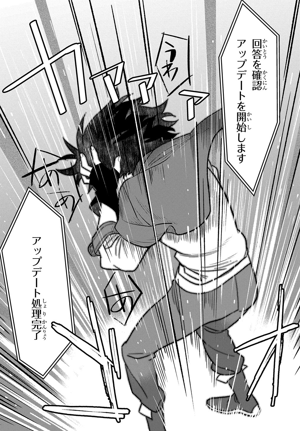 Read THE SUPPORTING ENCHANTER OF DESPERATE SKILL Chapter 1 [High Quality / Full] - Page 25 - nicomanga.net