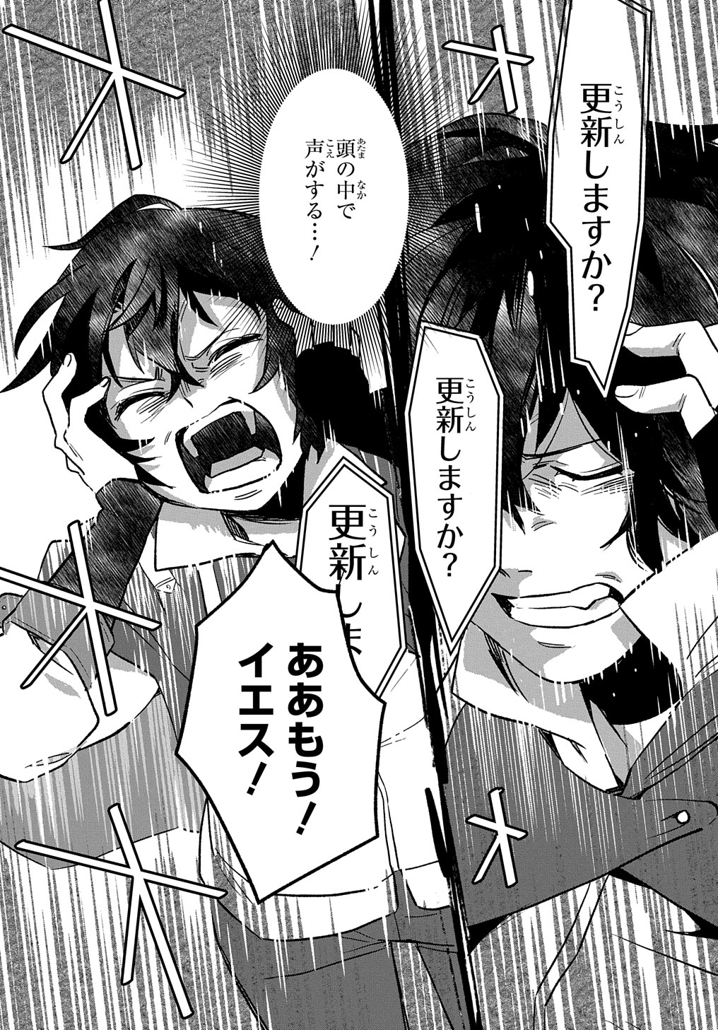 Read THE SUPPORTING ENCHANTER OF DESPERATE SKILL Chapter 1 [High Quality / Full] - Page 24 - nicomanga.net