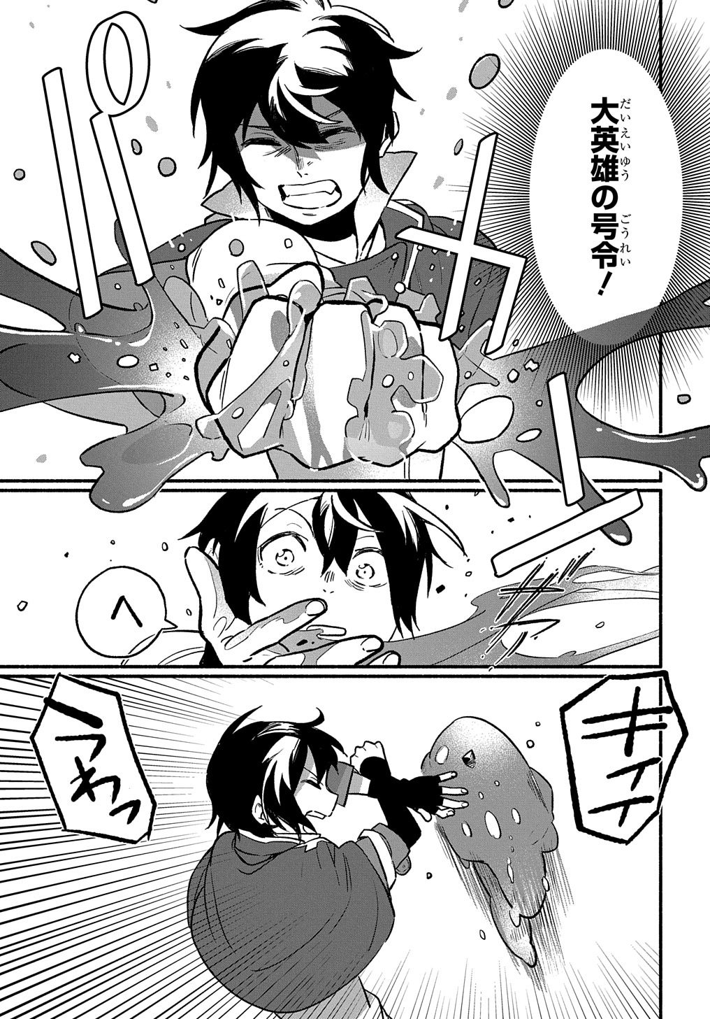 Read THE SUPPORTING ENCHANTER OF DESPERATE SKILL Chapter 1 [High Quality / Full] - Page 29 - nicomanga.net