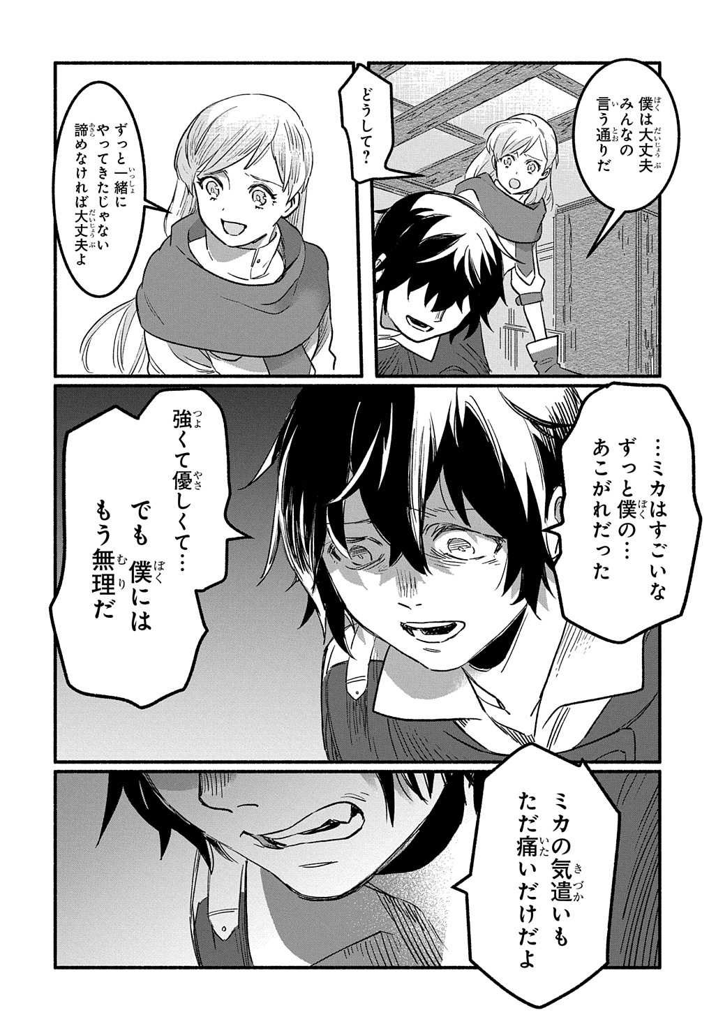 Read THE SUPPORTING ENCHANTER OF DESPERATE SKILL Chapter 1 [High Quality / Full] - Page 9 - nicomanga.net