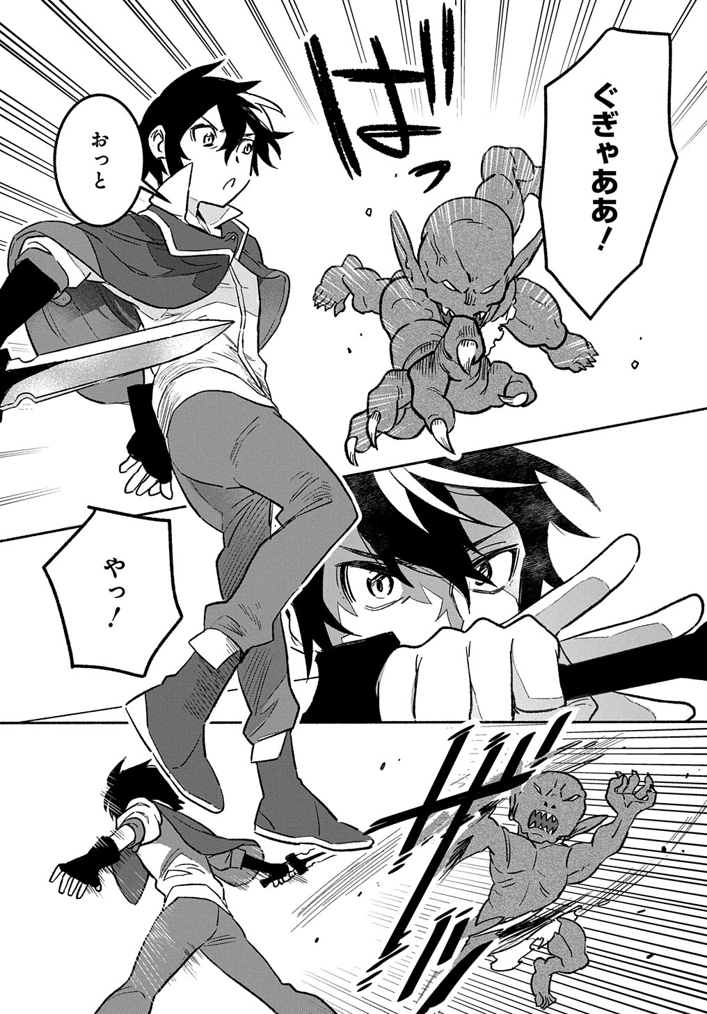 Read THE SUPPORTING ENCHANTER OF DESPERATE SKILL Chapter 1 [High Quality / Full] - Page 36 - nicomanga.net
