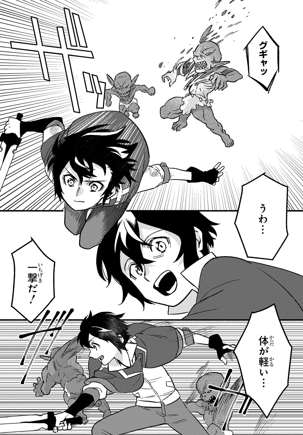 Read THE SUPPORTING ENCHANTER OF DESPERATE SKILL Chapter 1 [High Quality / Full] - Page 34 - nicomanga.net
