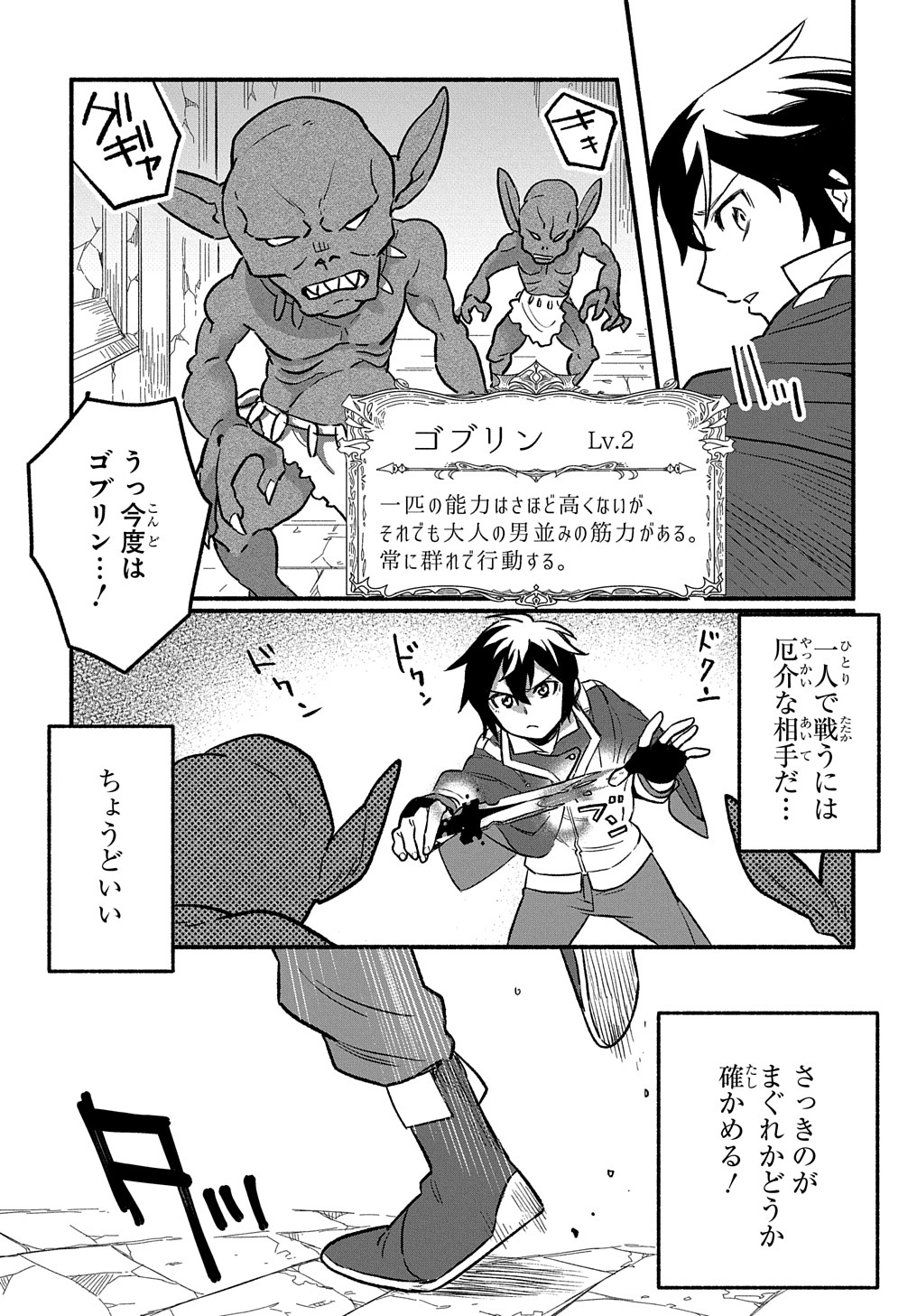 Read THE SUPPORTING ENCHANTER OF DESPERATE SKILL Chapter 1 [High Quality / Full] - Page 33 - nicomanga.net