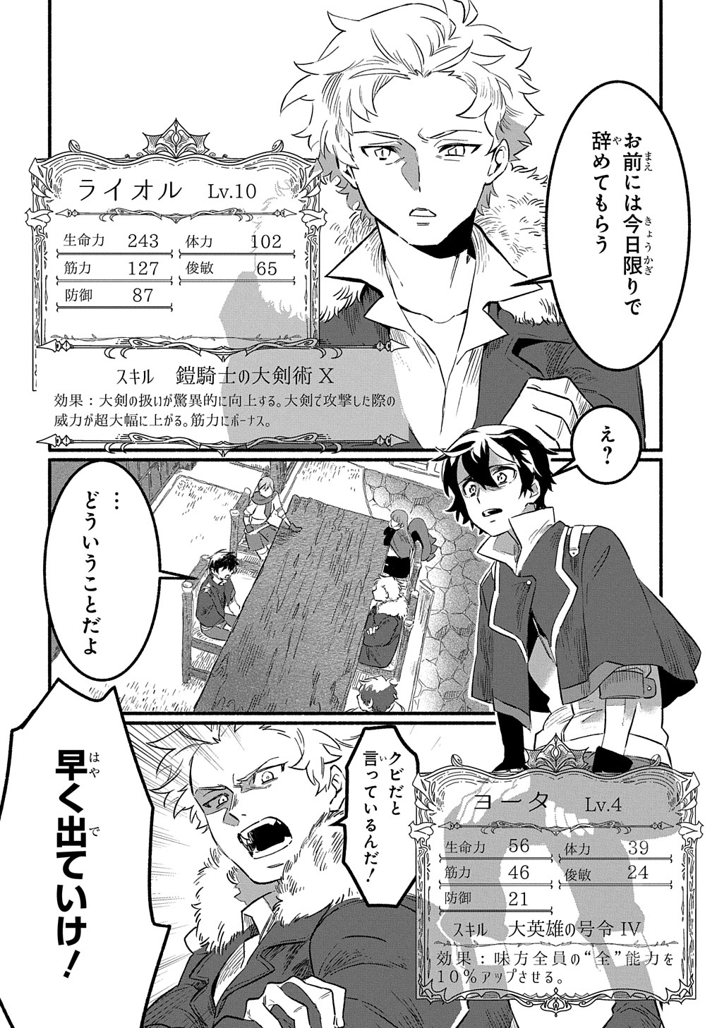 Read THE SUPPORTING ENCHANTER OF DESPERATE SKILL Chapter 1 [High Quality / Full] - Page 4 - nicomanga.net