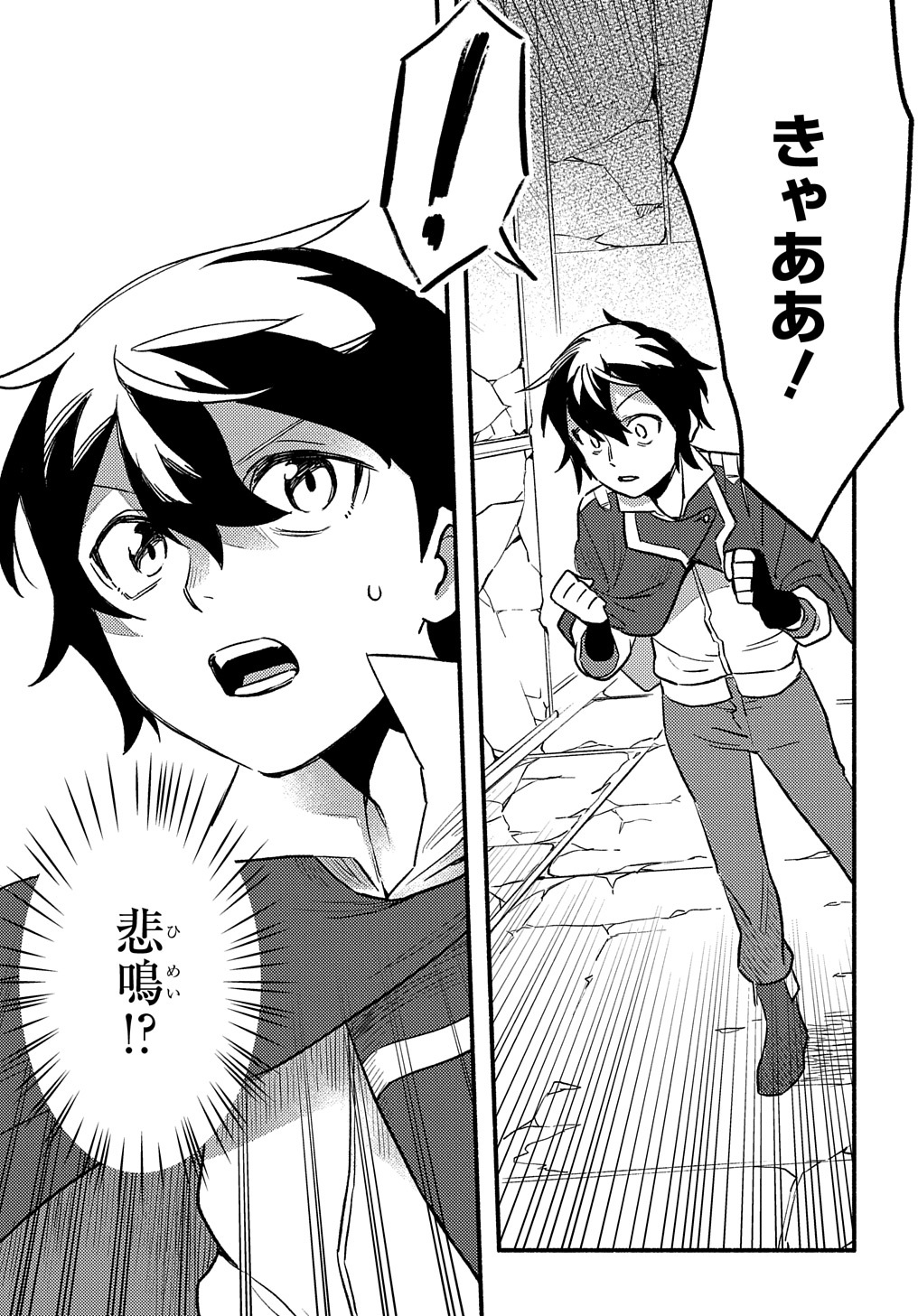 Read THE SUPPORTING ENCHANTER OF DESPERATE SKILL Chapter 1 [High Quality / Full] - Page 39 - nicomanga.net
