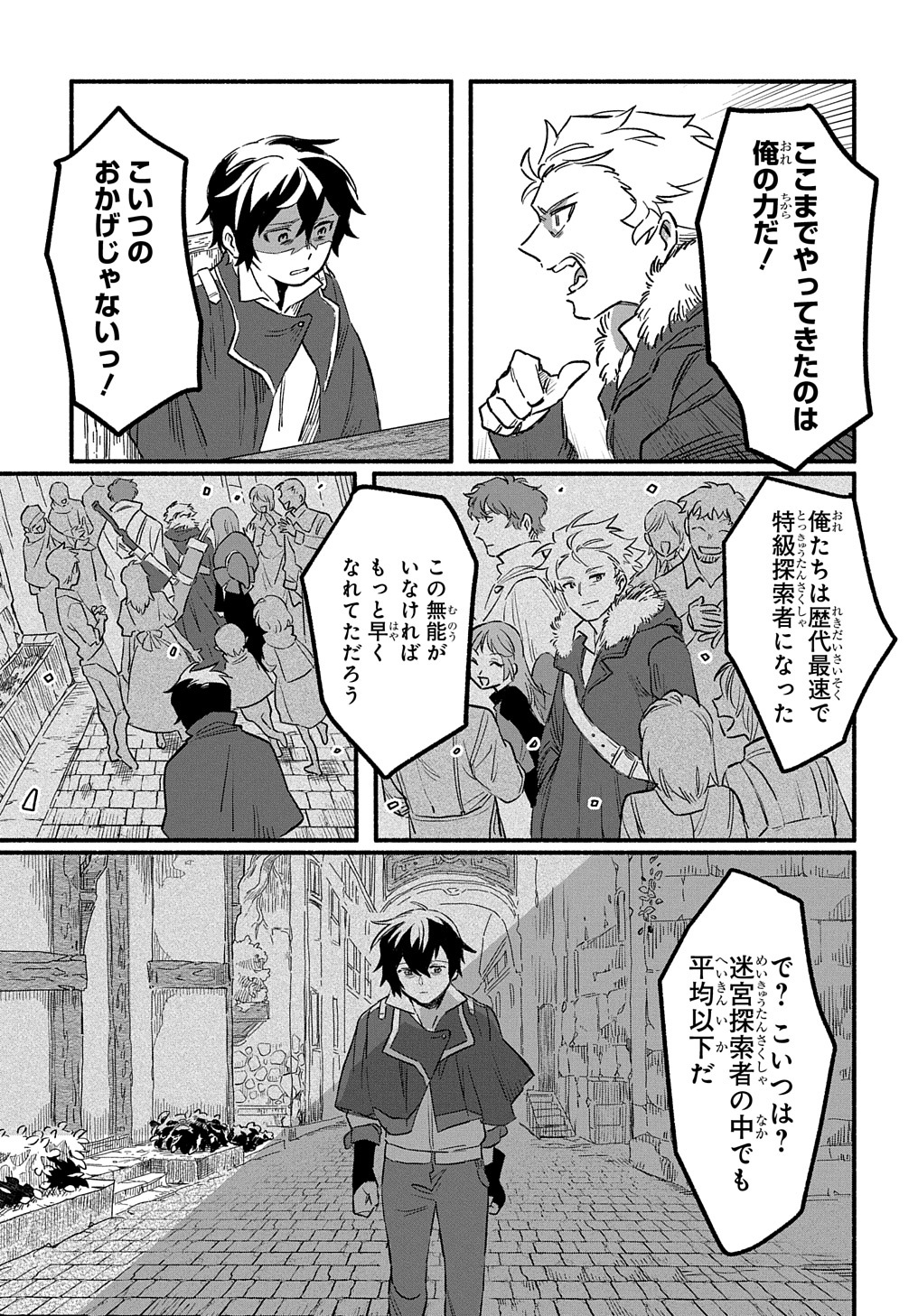Read THE SUPPORTING ENCHANTER OF DESPERATE SKILL Chapter 1 [High Quality / Full] - Page 7 - nicomanga.net