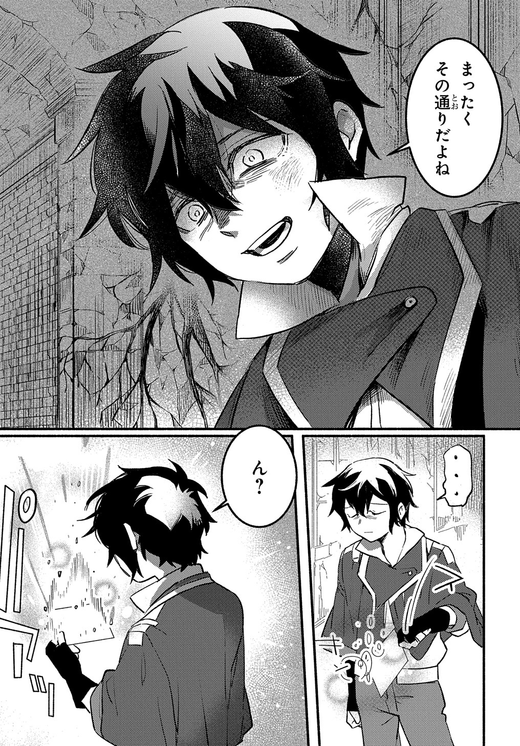 Read THE SUPPORTING ENCHANTER OF DESPERATE SKILL Chapter 1 [High Quality / Full] - Page 21 - nicomanga.net
