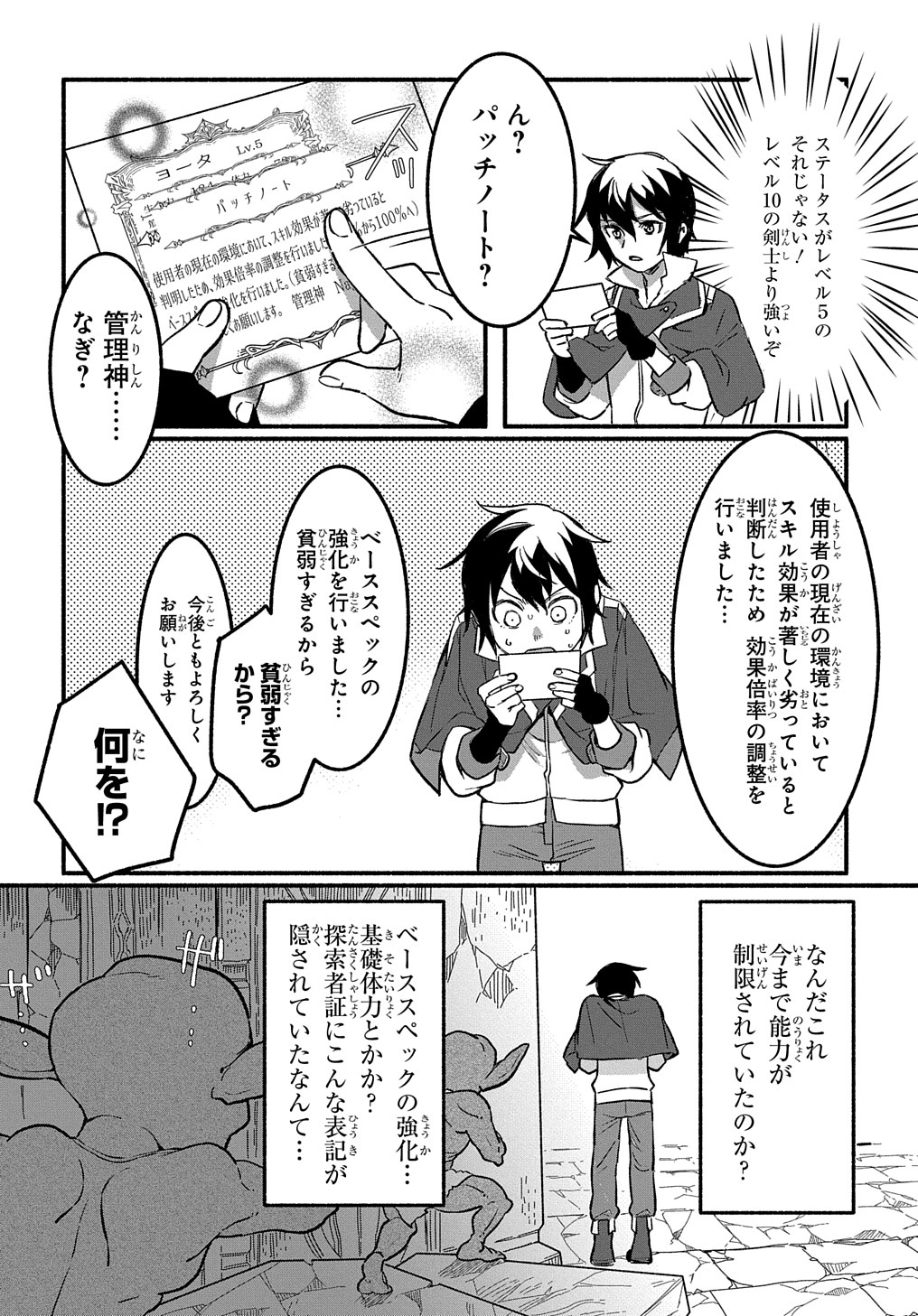 Read THE SUPPORTING ENCHANTER OF DESPERATE SKILL Chapter 1 [High Quality / Full] - Page 32 - nicomanga.net