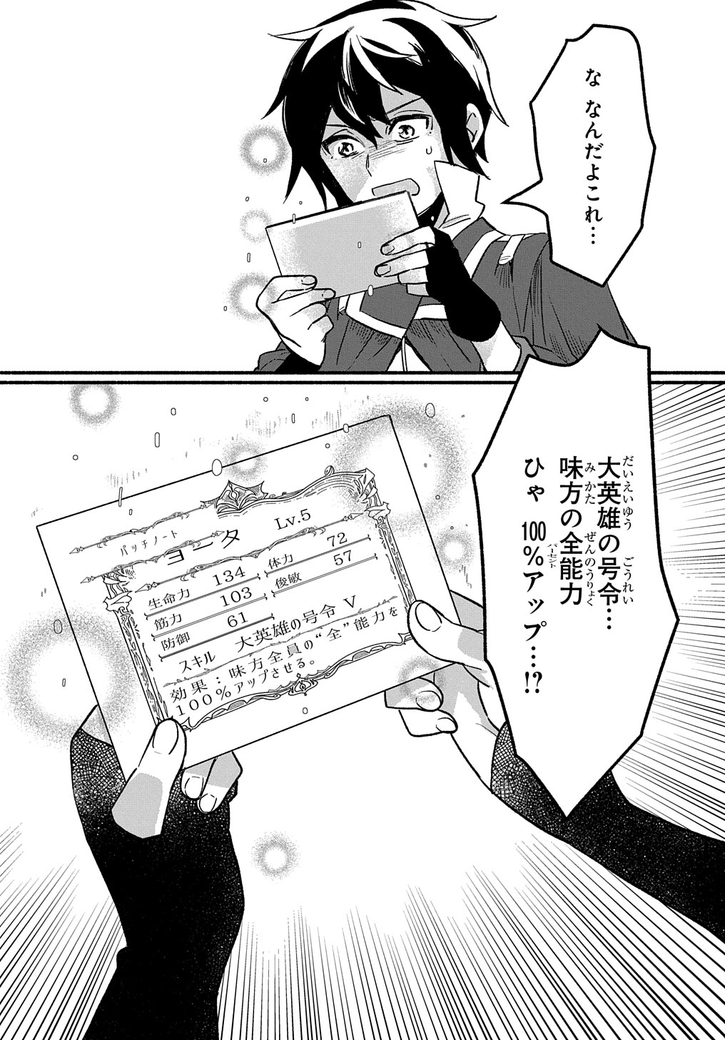 Read THE SUPPORTING ENCHANTER OF DESPERATE SKILL Chapter 1 [High Quality / Full] - Page 31 - nicomanga.net