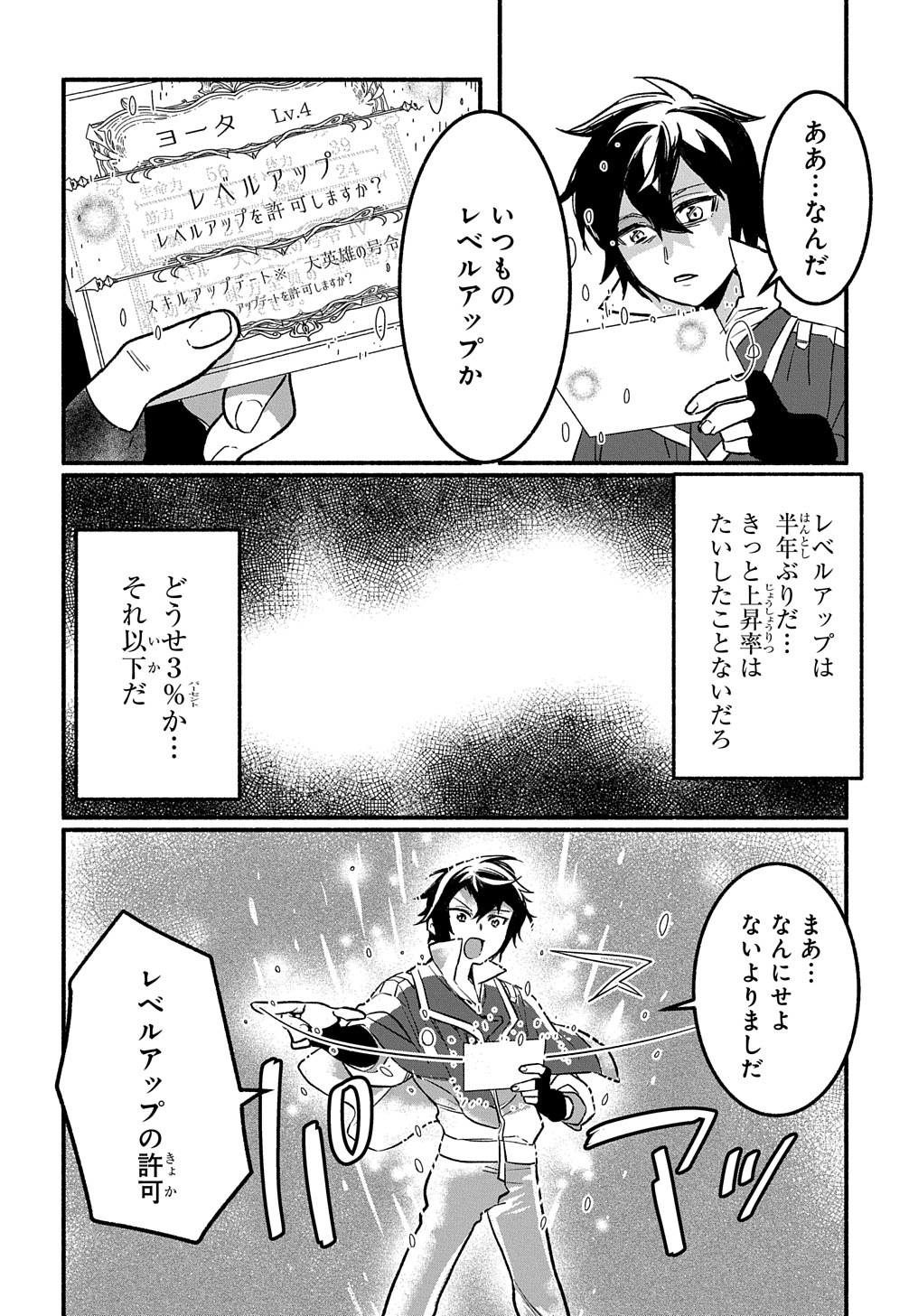 Read THE SUPPORTING ENCHANTER OF DESPERATE SKILL Chapter 1 [High Quality / Full] - Page 22 - nicomanga.net
