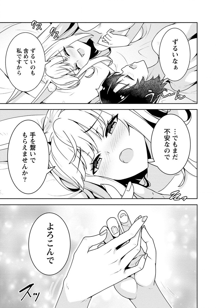 Read AYAME SENPAI TO BOKU WA HIMITSU NO KEIYAKU WO - RAW Chapter 20 [High Quality / Full] - Page 7 - nicomanga.net