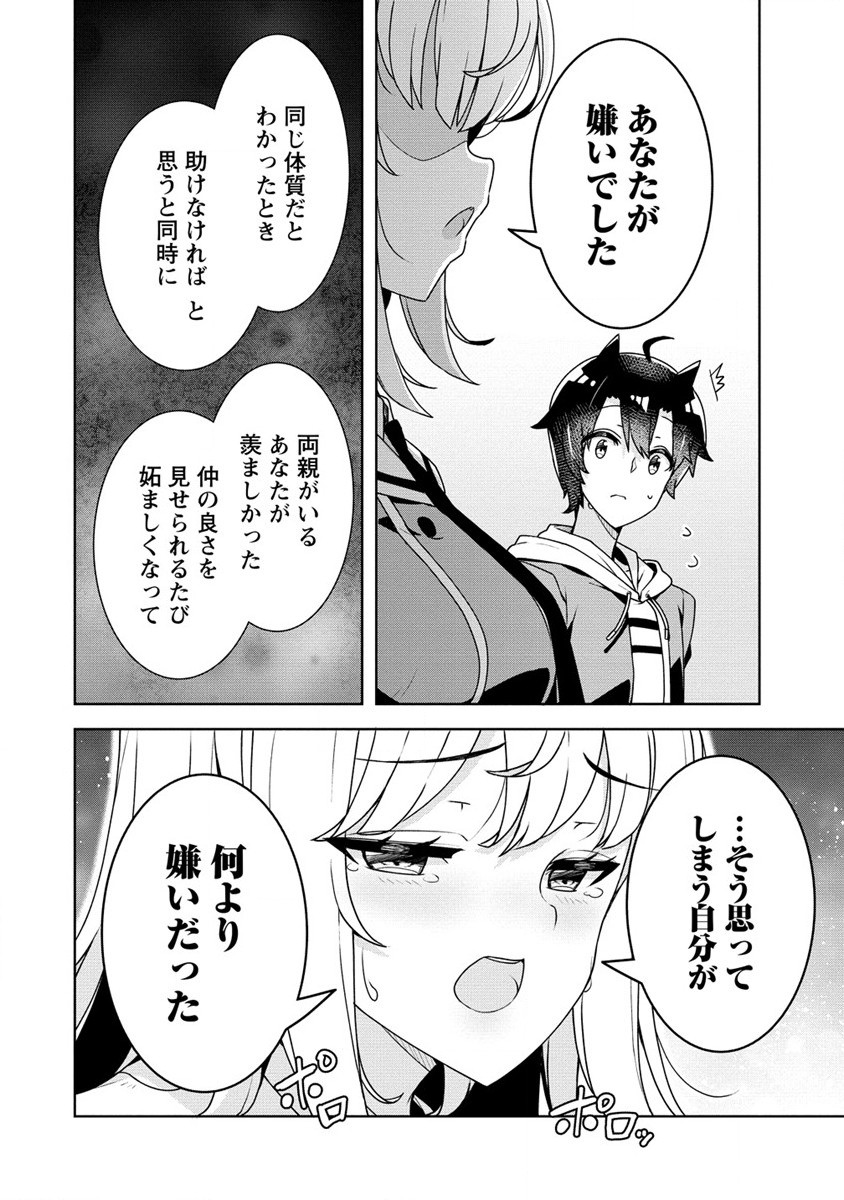 Read AYAME SENPAI TO BOKU WA HIMITSU NO KEIYAKU WO - RAW Chapter 20 [High Quality / Full] - Page 2 - nicomanga.net