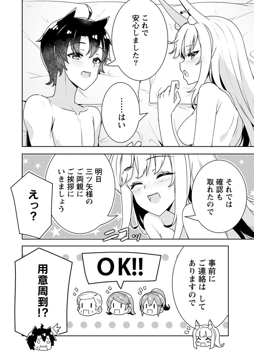 Read AYAME SENPAI TO BOKU WA HIMITSU NO KEIYAKU WO - RAW Chapter 20 [High Quality / Full] - Page 6 - nicomanga.net