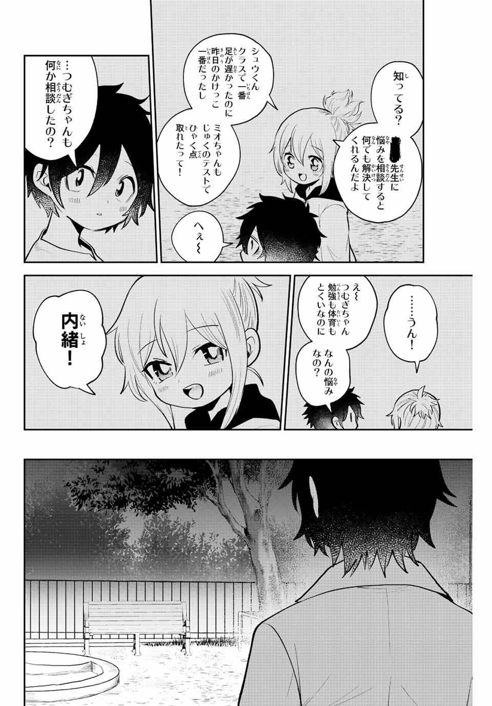 Read TOSHI TO MAHOU WA KISS SHIDAI Chapter 34 [High Quality / Full] - Page 4 - nicomanga.net