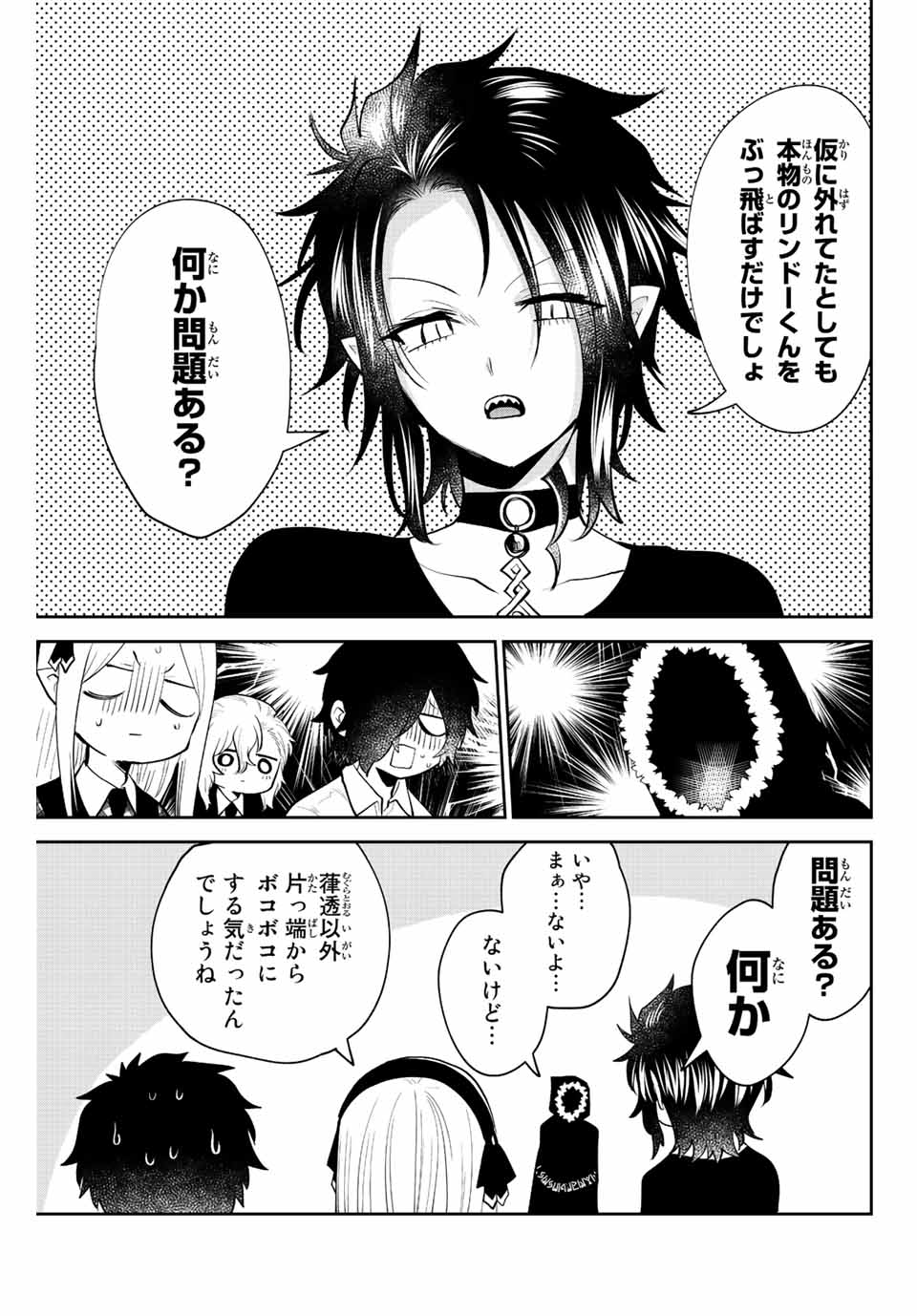 Read TOSHI TO MAHOU WA KISS SHIDAI Chapter 34 [High Quality / Full] - Page 11 - nicomanga.net