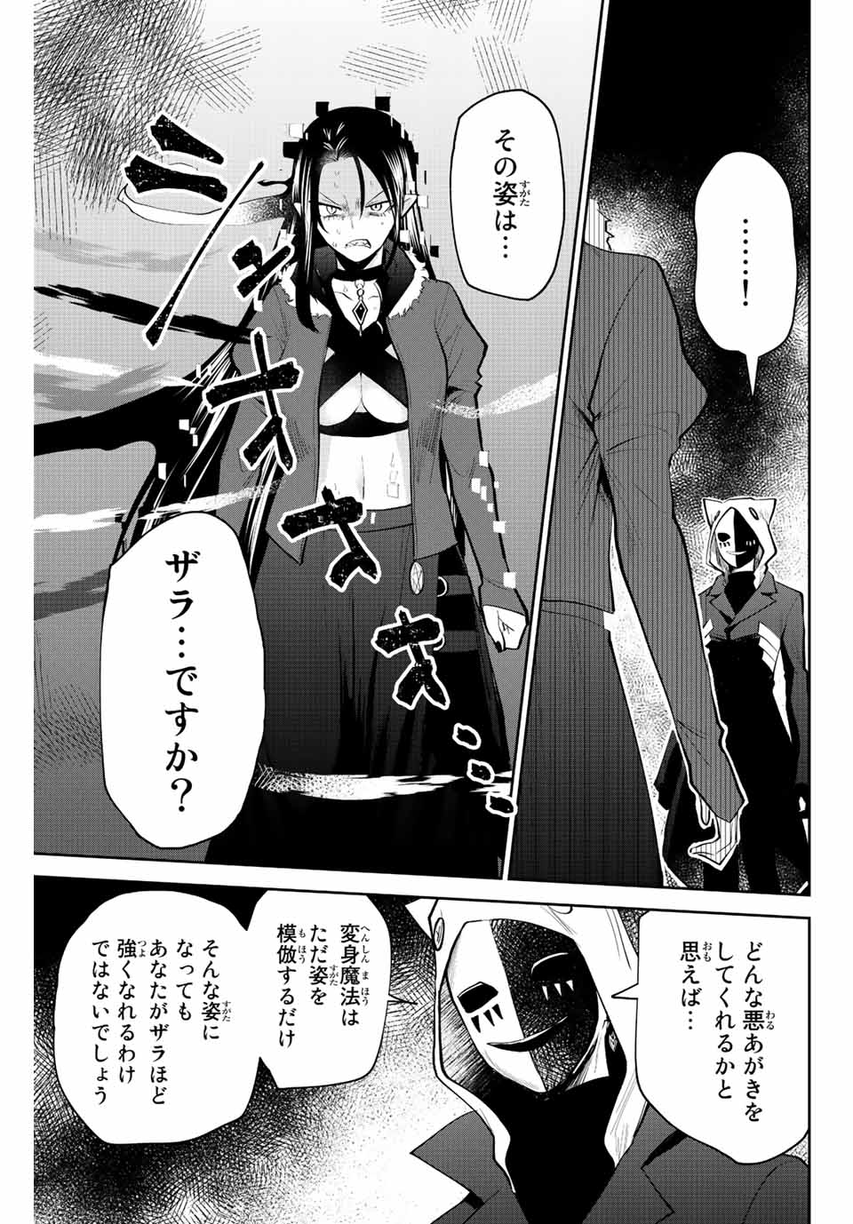 Read TOSHI TO MAHOU WA KISS SHIDAI Chapter 34 [High Quality / Full] - Page 15 - nicomanga.net