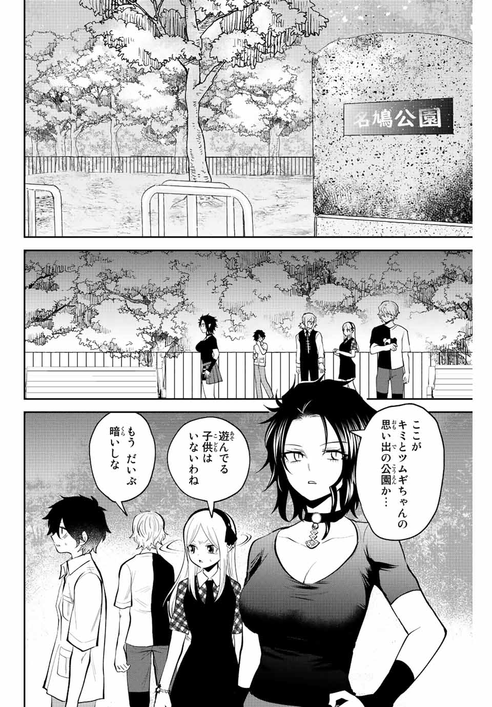 Read TOSHI TO MAHOU WA KISS SHIDAI Chapter 34 [High Quality / Full] - Page 2 - nicomanga.net