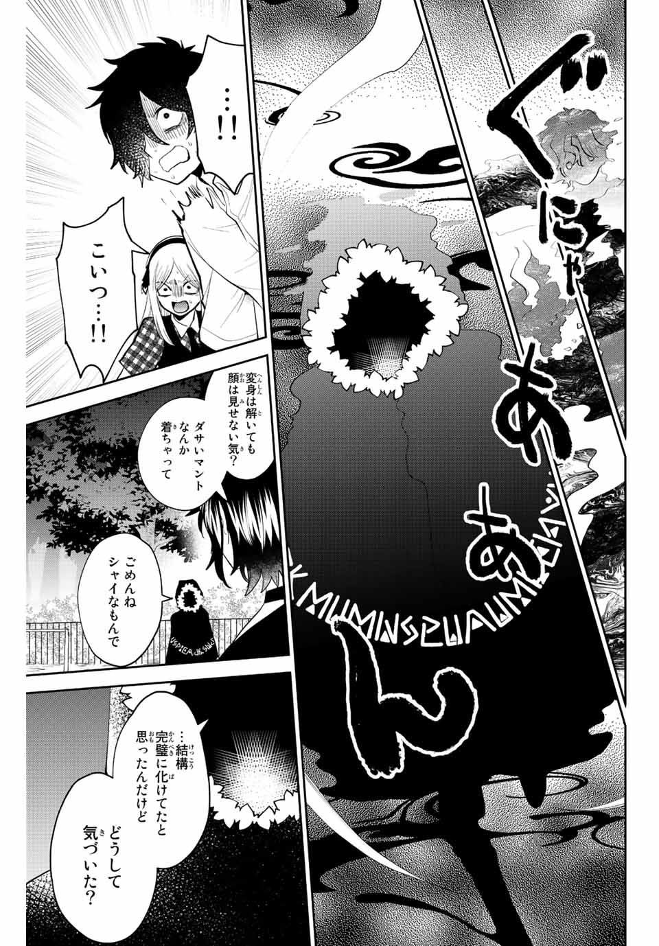 Read TOSHI TO MAHOU WA KISS SHIDAI Chapter 34 [High Quality / Full] - Page 9 - nicomanga.net